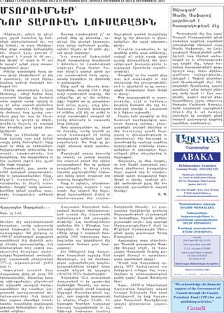 2 • ABAKA • LUNDI 24 DECEMBRE 2012 & 31 DECEMBER 2012 - MONDAY DECEMBER 24, 2012 & DECEMBER 31, 2012



MTOROUMN:R^                                                                                                       Ojracor/`
                                                                                                                  _amil Safarow
                                                                                                                  3a3dnova/ e
NOR TAROUAN LOUSABAZIN                                                                                            hasaragov;yan me]
  Anxyalin5 p=i,g mu civ.e           Arty0k ovraqov;ivnn [e| or      h a 3 o v ; y a n t a =a n i r a w i ja gu     Bovda’y,di me] ha3 sba3`
civ. ,r]a/ =amanag gu han6        3ajaq mynk gu ‘nd-ynk5 or6         myzi gu m.e ‘nd-ylov yv wyra6                Covrcyn Marcaryanin kna/
tibi cyryzmanadan mu5 ovr         beszi myr gyanki irara3a6          gancnylov myr azci antorrov6                 =amanag gaxinow sbanna/
gu n,mare5 or polor nn]yxyal6     ]ort 0ryru ar=yvora/ ullank5       ;ivnu1                                       adrbe3janxi ojracor/ sba3
nyru ‘okr dariki mahaxo.nyr       a3nbes` in[bes or yn wyryv 3i,6       Govzynk ovraqanal yv gu                  _amil Safarowu5 or Hovn6
yn7 megovn wra3 crova/ e`         va/ civ.i martigu1                 ‘or2ynk cdnyl za3n amynovrek5                caria3en Adrbe3janin 3an26
8Abra/ e 9 dari yv 68 0r95           Nor darovan naqa,ymin           saga3n al avyli ovraq bidi                  nuvylen ydk nyrman ar=a6
isg mivsin` 87 dari yv 97 0r9     myzme ivrakan[ivru hravirova/      ullank wyracdnylow myr gor6                  naxa/ er yv 8hyrosaxova/9
yv a3sbes` cry;e polor daba6      e ‘nd-ylov ir ovraqov;yan          sunxovxa/ qa.a.ov;ivnu yv                    a3t yrgrin me]5 yrgar =a6
nakaryrovn wra31                  a.pivru1 Pa3x martov ha6           abaca3i ngadmamp abaho6                      manag hasaragov;ynen ;ak6
  P=i,gu zarmankow harx gov       mar in[be|s garyli bidi ul6        wov;ivnu1                                    nuvylen ydk5 yrgov ;igna6
da3 civ.i pnagi[nyrovn` ;e in[    lar ovraqov;yan hamu zcal5            Ma.;ynk` or nor darin wyr]                bahnyrov ov.ygxov;yamp5
e badja-u5 or polor nn]yx6        a-anx ivraxnylov ir ‘nd-a/u        da3 a3n dacnabin yv myr                      yryvxa/ e Bakovi gytrona6
yalnyru ganovq hasagin ma6        yv xangaxa/u1                      =o.owovrti /ow t=ovarov;ivnny6               gan hivantanoxin me]1 Oj6
haxa/ yn1                            Ygek bah mu miady. qor6         rovn ov wi,dyrovn or gu da-a6                racor/in hivantanox calovn
  Anonx badasqanu gulla3         hurta/ynk7 arty0k o|rn e myzi      byxne ivrakan[ivr ha3ov midkn                badja-u` anor mdyrim ungy6
hydyvyalu7 8myzi hamar mart       avyli ovraqov;ivn a-;o.u5 myr      ov sirdu1                                    ro] mahu y.a/ e1 Usd a.6
arara/i gyanku gu hamrovi         ovnyxa|/u5 ;e o[` myr ovnyna6         :o. qa.a.ov;ivnn ov par06                 pivrin5 waqen m.ova/ ;ig6
anor abra/ ovraq 0ryrow yv        liku1 Gar/ym sa al 3arapyra6       rov;ivnu5 sern ov hamyra,6                   nabahnyrow ,r]o. 8hyros96u
o[ ;e anor abra/ unthanovr        gan grna3 ullal5 pa3x unt6         qov;ivnu hamagyn myr o.] =o6                 nyrga3is ga,qadi Adrbe36
gyanki 0ryrow91 P=i,gu bah        hanrabes martig ‘a’aka/            .owovrti gyanku i Ha3asdan                   jani -azmagan tbroxnyren
mu mdmdale ydk clovqu ,ar6        yn ovnynal a3n in[ or [ovnin yv   yv i S’iv-s a,qarhi1                         megovn me] yv an mad.a,
=ylow xo3x gov da3 ir hava6       avyli ovraqov;ivn sdaxa/ yn           In[bes nayv a.0;ynk` or Der               syrovntin gu sorwyxne kna/
nov;ivnu yv civ.en gu mygni5      irynx ‘nd-a/u yv sbasa/u           Asdova/ garygxankow ba6                      martovn ca.daco.i gaxinow
‘or2ylow ha,ovyl ir dariki        2y-k pyrylow1                      rovre martox srdyru5 wyra6                   sbannylov 8arhysd96u1
nor ;ovani,u usd civ.i pna6          Oro, baracanyrov al5 y.a/       zar;yxne polorin qi.jyru yv
gi[nyrovn1                        yn martig5 oronk yrpymn al         myr =o.owovrtu zrahe ha3ov
  Mynk lav gimanank` or 3a6      avyli ovraqaxa/ yn irynx           3o3sow ov wj-agamov;yamp yv
jaq martig ,ad pan grnan          gorsnxovxa/u cdnylow gam wy6       wyranoroce myr havadkn ov
sorwil irynx manovgnyren1 Ygek    ragancylow1 Sa myzi gu 3i6         wsdahov;ivnu orbeszi tar2yal
bah mu mynk al yryqanyrov         ,yxne ana-ag ortii badmov6         garo.ov;ivnu ovnynank wyra6                            <abajaj;rj
ha3yxo.ov;yamp timavorynk nor     ;ivnu1                             gancnylov yv wyrabrylov ha3ov
darin7 ovraqov;yamp5 nor             Martga3in artar iravovnk        ovnyxa/ wjid dyslaganow yv
yraznyrow5 nor /racirnyrow yv
nor 3o3syrow lyxovn ;o. ullan
                                  gu sybym5 or 3ajaq martig
                                  nor darovan pyra/ nor 0ryrov
                                                                     ha3yaxkow1
                                                                        Wyr]abes5 gu mna3 ma.;yl5
                                                                                                                        ABAKA
myr mdki /alkyru1                 lovsapaxnyrovn hyd gu xangan       or Nor Darin parov;yan syr6                      Hebdomadaire Arménien
  Ovraqov;ivn5 3o3s5 pa-yr or     iraganaxnyl yv 2y-k pyryl          myrow py.mnavore ivrakan[ivr                   Armenian Weekly ISSN 0382-9251
ovnin zanazan paxadrov;ivn6       noranor 3a]o.ov;ivnnyr` naqa6      ha3ov abra/ 0ru yv ovraqov6
nyr yv trtabadja-nyr1 Pa3x5       bes irynx go.me m,agova/ nor       ;yamp bade ivrakan[ivr ha3ov                        Publié par /Published by
                                                                                                                      Le Centre de Publication Tékéyan
in[be|s ovraqanal5 in[o|v         darova3 /racirnyrovn1              midkn ov sirdu5 orbeszi lio6                     825 rue Manoogian, Saint-Laurent,
ovraqanal yv in[o|w ovra6            Pa3x yv a3nbes5 t=paqda6        win ar=yvorova/ ulla3 myr =o6                            Québec H4N 1Z5
qanal7 harxyr` oronx badas6       par badgyru darpyr e a3s           .owovrti zavagnyrovn abra/
qannyru grnan tar2yal dar6        dari1 A3s 0ryrovn myr ha3ov6       gyanku1                                       Tél: (514) 747-6680 • FAX: (514) 747-6162
                                                                                                                           E-Mail: abaka@bellnet.ca
pyril ivrakan[ivr anhadi          ;yan hadova/nyren megovn yv                                            A& P&     www.tekeyanmontreal.org/modules/news
m0d1                              masnavorapar myr sovria6
                                                                                                                      Patas.anatou .mbagir^
War[abyd Sarcsyan777                War[abyd Sarcsyan man6           #agopyani 2y-amp1 HH war6                         AU:TIS PAGGAL:AN
                                  ramasn q0syxav dy.ygadova6         [abydu /a.gy’ovn] zydy.yx
<ar7 e] !6en                                                                                                               ’anouzoumn;rou%
                                  gan olordi me] Ha3asdani           Xy.asbanov;yan 3ov,ago;o.in
                                                                                                                       nouiratououjiunn;rou ;u
                                  ar2anacra/ my/ 3a-a]ti6            yv qonarhyxav Y.y-ni zohyrov
                                                                                                                    gras;n;aki patas.anatou^
jiv.yrov me] artivnapyragan       mov;ivnu1 Ha3 masnacednyrov        3i,adagin a-]yv1 Ha3 ca.ov;i                       SALBI MARKOS:AN
/racryru5 oronk a,qadank          bahan]u my/ e Miaxyal Na6          nyrga3axovxi[nyrovn me]n er
bidi ha3;a3;yn yv grjadyn         hancnyrov yv Canada3i me]7         :ekeyan M,agov;a3in Miov6                       Joronjoi patas.anatou^
ardaca.;u1 An 3i,yxovx or         8Mynk bedk e darygan has6          ;yan wari[ kardov.ar Ceorc                        MATAJ MAMOUR:AN
1990-97 dndysagan ka3ka3man       xunynk 1000 yridasart mas6         Mara,lyan1                                                   Canada
darinyrovn meg milionen avy6      nacednyr a3t yrgirnyrovn me]          War[abydu aba untovnovy6                          2nd Class $80 (QC & ON)
li pnagi[ ardaca.;yx5 isg         a,qadylov hamar9 usav War6         xav Bosdoni ka.akabyd “a;6                           1ère classe/first class $90
dndysov;yan oro, [a’ow pa6        [abydu1                            rik Divwali go.me5 or War6                            U.S.A. 1st class (US)$90
rylavovmow novazyxav arda6          Los Anjylusen ydk War[a6         [abyd Sarcsyani noviryx ka6                        Autres pays/Other countries:
ca.;u1Ba,d0nagan dovyalny6        byd Sarcsyan a3xylyx San           .akin mydaln ov badgyra6                                1st class (US)$120
row` Ha3asdani pnag[ov;yan        Fransisk05 ovr an masnag6          zart badmagan cirku1                                      Per issue $1.75
35%6u a.kadov;yan ,ymen           xyxav a,qarhah-[ag gazma6             Ges0re ydk War[abydu a36                   Dépôt légal: Bibliothèque du Québec
war e1                            gyrbov;ivnnyrov go.kin` yrgov      xylyx MIT hamalsaran ovr
  Gr;ov;yan olorden nyrs          darin ancam mu ga3axo.             hantibovm ovnyxav ha3 ovsa6                           PM40015549R10945
War[abydu 3i,yx ;e ,ovr] 300      8ArmTek 20129 hama=o.owin1         no.nyrov yv dndysacidov;yan                  TPS/GST – R119209294 • TVQ/PST #1006268699
yridasartnyr5 nyra-yal garc         Tygdympyr 126i a-av0dyan         pa=ni wari[` Dar0n Ajemo.lovi
mu s’iv-kaha3yr5 untovnova/       War[abydn ov ir ,kaqovmpu          hyd1
yn a,qarhi lavaco3n hamal6        =amanyxin Bosdon5 ovr a-a6            Aba5 HPUM6i Gytronagan                    “We acknowledge the financial
sarannyrov me] ovsanylov Ha6      ]in a3xylov;ivnu dovin norapax     War[ov;yan norundir antam                     support of the Government of
3asdani ga-awarov;yan fi6         Azca3in +a-ancov;yan a36           Novbar Afe3yani hyd garj                       Canada through the Canada
nansavorovmow1 Isg yrgren         cin5 orov paxovmu gadarova/        hantibovme mu ydk War[a6                     Periodical Fund (CPF) for our
nyrs a.kad undaniki ovsovm6       er anxyal Ma3is 246in5 HH          b y d S a r c s y a n F r a n k fovrti
                                                                                                                       publishing activities.”
nadyn[ ovsano.nyr par2raco3n      Ardakin Cor/yrov Naqarar           wra3ow wyratar2av Ha3as6
gr;agan himnargnyrov me] gov6    Ytovart Nalbandyani yv HH          dan1
sanin anwjar1                     S’iv-ki naqarar Hranov,
 