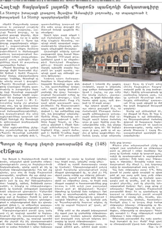28 • ABAKA • LUNDI 24 DECEMBRE 2012 & 31 DECEMBER 2012 - MONDAY DECEMBER 24, 2012 & DECEMBER 31, 2012


Halebi ha3gagan 3a3dni 8Baron9 bantogi jagadaciru
La Stampa idalaxi lracro. Flawia Amabilei 30tova/u5 or dbacrova/ e
idalagan La Stamp barpyraganin me]
  8Armen Mazlovmyanu tatar        badovhannyru godrova/ yn`
dovav yv [araco3= l-ov;ivnu       meg amis a-a] ‘o.oxin me]
dara/ovyxav ,ovr]poloru5 Ha6      nydova/ n-nagi ba3;ivni hy6
lebi Baron ‘o.oxu5 or gu          dyvankow1
cdnovi ka.aki gytronu5 mi,d         Arten yrgov dari anxa/ e
a,qo3= y.a/ e5 ovr 0r ov ci,yr    a3n =amanagen5 yrp in[6or
,ad mart y.a/ e1 A3s0r a3t        megu g4a3xyler hivranox5 or6
‘o.oxu paxar2agabes anwur6        beszi dysne arapagan abus6
tow e5 paxa-ov;yamp ,r]a6         dampov;ivnu .ygawaryl xan6
ga3kin dy.i ovnyxo. masnavor      gaxo. ancliaxiin 2y-aciru1
paqovmnyrovn yv myr2aga3kin         Hivranoxin angivnu trova/
cdnovo. ga-awarov;yan ha6         pazga;o-in wra3 nsda/ Aga6
vadarim ov=yrov ,dab6pnaga6       ;a Krisdin 1930-agan ;ova6
ranen lsovo. a.movgin1 Wyr6       gannyrovn cra/ e ir 8Sbanov6
]innyru yga/ yn ;a.amasu          ;ivn Aryvylyan Jybun;a6
ba,dbanylov hamar1                xin96u1 Wyr]in darinyrovn
  8Baron hivranoxu gu cdnovi      martig a,qarhi darpyr /a36
‘o.oxi mi]in hadova/in me]1       ryren gov ca3in a3sdy.5 or6
An himna/ e Armen Mazlovm6        beszi zcan a3t synyagin 3a6
yanu` nyrga3 sy’aganadiro]        dovg m;nolordu1
babu1 No3ninku5 hivranoxn al        Naqort tarov janabar6
ir anovnu dova/ e ‘o.oxin1        hortnyrov yv hnacednyrov amy6
8Baron9 hivranoxi badmov6         na3a3dni hivranoxu a3s0r ‘ag       ‘aqa/ e Londoni me] ba3;o.         wa3r1 D.a3 mu g40cne anor
;ivnu g4ardaxole Sovrio3 bad6     e5 isg badovhannyru` godur6        -ovmpyren5 azad yv anwdanc         snovnt ha3;a3;ylov harxow`
mov;ivnu yv ivrakan[ivr mart      va/1 8O[ ok yrpyk ‘or2a/ e         wa3r cdnylov janabarhin 3a3d6      dagavin kani mu pax qanov;6
gu na3i hivranoxi abaca3in`       3ar2agil myr wra31 Ga-awa6         nuva/ e Haleb5 ovr 3o3s ovner      nyre1 Armenu t=ovarov;yamp gu
hasgnalov hamar yrgrin aba6       rov;yan havadarim ov=yru gu        nor gyank sgsylov5 [gasga6         par2rana3 yrgrort 3arg5 ovr
can1 An m,ago3;i yv i,qanov6      ba,dbanyn ‘o.oxu956 g4use          /ylow5 or grgin m.2avan]i aga6     gu cdnovin hivranoxi amy6
;yan wa3r y.a/ e1 :7 E7           Armen Mazlovmyan1 Pa3x o|w         nadys bidi ulla35 orme ‘a6         na,ky. synyagnyru` zartar6
Loovrynsu yrpyk [er knanar        za3n bidi ba,dbane ba36            qa/ er 60 dari a-a]1               va/ 20-rt tari sgizpin ir my/
ovri, dy.5 yrp gu wyrata-nar      ;ovmnyren1 Ow hnaravorov;ivn          A3s 0ryrovn tivrin [e abril     h0r go.me 2y-kpyra/ 2y-acor/
hnacidagan by.ovmnyrov novir6     ovner5 arten kani amis a-a]        a3s dqovr ka.akin me]5 or          corcyrow1
ova/ janabarhortov;ivnnyre5       ‘aqa/ e5 yrp sahmannyru pax        =amanagin Mydaksi jana6               Asonk a3n synyagnyrn yn5
isg iraganov;yan me] anor         ein5 isg ‘o.oxnyru` anwdanc1       barhi amynaclqavor a-yvdu6         ovr mnaxa/ yn <a-l De Golu yv
a3xylov;ivnnyru gabova/ ein       Armenu mnax5 hivranoxu am6         ra3in gyndronnyren megn er1        _okfyluru yv a3n synyagnyru5
Mi]in Aryvylki me] hydaqo3zi      po.]ov;yamp gaqova/ e irme1        Sallin arten yrgar =amanag         ovr Xy.asbanov;yan =amanag
yv zinovoragan qorhrtagani        Anor ha3ru` Cocon5 or 8Ba6         tovrs [i car1 Armenu lovr] hi6     ‘rgova/ yn hazaravor ha3yr1
ir tyrin hyd1                     ron96u wyra/a/ e Mi]in Ary6        vantov;ivnnyr ovni5 isg ty.yru     A3sdy. bahova/ yn garyvor
  Anor a3xylov;ivnnyru 3i,yx6     vylki amynahra,ali hivra6          sba-ylov wra3 yn1 An no3nbes       ‘asda;ov.;yr5 oronx 0cnov6
no. 3ov,anovernyru gu cdnovin     noxnyren megu5 arten maha6         tovrs [i car5 kani or an a36       ;yamp hnaravor e Ha3ox Xy6
8Baron9 hivranoxi tahlijin        xa/ e1 Armeni 92-amya3 ma3ru`      lyvs [i grnar ba3;ovmnyrov =a6     .asbanov;yan badgyrin wy6
me]1 Hima a3t tahliju ‘ag e5      Sallin5 or 1945 ;ovaganin          manag wazyl tebi anwdanc           ragancnovmu1


Bdo3d mu ha3ox lyzovi pa-aranin me] (148)                                                   janu xo3x govda31
                                                                                              :yryvs pnav antratar2a/ [eink or
                                                                                            a3nkan ,ad cor/a/ova/ sa 8yn;aga39
8Yn;a9                                                                                      pa-n al ,inova/ e 8yn;9 masnigow1 A3s
                                                                                            pa-u gu n,anage ovri,i mu gabova/ ullal5
                                                                                            ovri,i mu dramatrov;yan yv aztyxov;yan
   Yrp Fro3di yv hocywyrlov/ovmi masin gu     masnigin or 8dag9 gu n,anage (unt/ow6         8dag9 cdnovil1 Ovni yrgov pa31 Yn;ar6
q0sis5 anba3man bidi cor/a/ys 8yn;a6          ya36 /owin dag)5 (untc/yl` dagu c/yl)1        guvil ov yn;argyl1 A-a]inu ovri,i dra6
cidagxov;ivn9 pa-u5or hocywyrlov/ovmi           8Yn;9n al ovrymn m0davorabes 8dag9          matrov;yan me] mnaln e5 isg yrgrortu
hocypanov;yamp5 cidek arten ;e in[ gu         gu n,anage1 Yn;acidagxov;ivn usylow           ovri,u ir dramatrov;yan dag a-nyl e1
n,anage yn;acidagxov;ivnu1 Isg y;e [ek        bidi hasgnank cidagxov;yan dagu                 Ga3 nayv 8yn;atryl9 pa-u1 E~h5 hima
cidyr5 zovr dy. mi na3ik Malqasyan            mnaxa/ cidagxov;ivn mu5 or lman [e1 In[       wsdah ym ,adyr bidi a-argyn or bidi
pa-aranin5 orowhydyv myr a3s siryli pa6       sirovn pa-yr ovnink a3s 8yn;9ow ,inova/1      usyn ;e a3s pa-u cone gab [ovni 8yn;9
-aranu [e imaxa/ or 8Yn;acidagxov6              )rinag5 wsdah ym ,adyr in/i nman gu         masnigin hyd5 asiga gu n,anage bar6
;ivn9 pa- mu ga3 myr` S’ivrkaha3yrovs         siryn sa 8yn;aho.9 pa-u5 or ho.in dag         zabes pan mu g-ahyl5 pan mu ipr iro6
m0d1 Na3yxe4k5 0rinag5 D0nigyani pa-a6        mnaxa/ sarkyrn ov hasdadov;ivnnyru xo3x       .ov;ivn untovnil5 pan mu untovnil yry6
ranin5 ov imaxek or 8yn;acidagxov6            govda3 yv ovni avyli ,ad paro3agan            vaga3ov;yan jampow1 A3o45 pa3x bedk [e
;ivn9 gu n,anage 8imaxagan waraco3ri          imasd kan ;e fizikagan1 A3sbes`               ajabaryl1 My.ku tar2yal Malqasyan
ydin amparova/ cidov;ivn91 G4untovnim         yn;aho.u gu n,anage nayv 8anxyal91 Y;e        pa-aranin jidu1 Ys al zarmanalow gu
or a3s al lav paxadrov;ivn mu [e5 garta6      usynk or bolsaha3ov;ivnu amovr yn;aho.        gartam or 8yn;atryl9 pa-in a-a]in
xo.u pan [i hasgnar1 Ovrymn ys usym or        ovni min[ S’iv-kaha3ov;ivnu zrgova/ e         imasdnyrn yn 8dagu tnyl5 novajyl5 gor6
8yn;acidagxov;ivn9u martovs cidagxov6         a3tbisi yn;aho.e mu95 gu n,anage usyl         /anyl5 dy.avoryl5 zydy.yl5 hasdadyl91
;yan ov ancidagxov;yan mi]yv ges cidag6       or Bolsaha3ov;ivnu harovsd anxyal mu          Asonxme wyr] e or govca3 myzi /an0;
xagan wijag e5 or anhra=y,d baraca6           ovni ir abra/ ho.yrovn ;e4 wran5 ;e4          8yn;atryl9 imasdu1 8Yn;atrynk or hi6
3in 3angar/ grna3 cidagxov;ivn ta-nal1        dagu1                                         vant ys95 8yn;atrynk or sqal mu cor6
   Yn;acidagxov;ivn pa-in wra3 ganc             Mynk amen 0r myr ;yr;in qmpacradan          /yxir95 8yn;atrynk or sqalyxar91 Cy.y6
a-i o4[ ;e orbeszi badmym or hocypa6          me] orkan ,ad gu cor/a/ynk 8yn;aqora6         xig asov;ivn e1 Pa3x 8yn;atryl9n ovrymn
nov;yan me] in[ tyragadarov;ivn ovni          cir9 pa-u1 Lovryrov clqavor wyrnacrin5        8yn;aga39 e y.yr 8yn;a9in1
yn;acidagxov;ivnu5 a3l orbeszi badmym         gam qoracrin dag trova/ yrgrort qo6             Ahavasig pa-aranin me] ovri, zarma6
;e myr lyzovin me] in[ tyragadarov;ivn        raciru gu go[ovi 8yn;aqoracir91               nali norov;ivn mu yvs1 Kani| hoci cide
ovni 8yn;9 naqatas masnigu1 Anmi]abes           Ygek 3i,ynk nayv 8Yn;asba39 pa-u5 or        or 8Sdoraged9in g4usovi nayv 8Yn;aged91
usym or asiga homani,n e 8unt9 naqatas        sba3i amenen xa/5 amenen wari asdi6                                         <ar7 e] 29
 