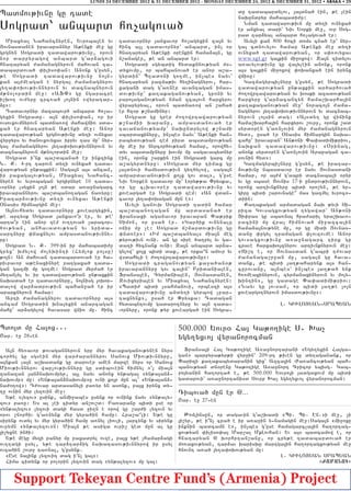 LUNDI 24 DECEMBRE 2012 & 31 DECEMBER 2012 - MONDAY DECEMBER 24, 2012 & DECEMBER 31, 2012 • ABAKA • 29

Badmov;ivnu gu tade                                                                       du tadabardylov5 3a3dna/ ein5 ;e [ein
                                                                                          naqundryr mahabadi=u1
                                                                                             Nman tadawarov;ivn mu dy.i ovnyxa/
Sograd` anbard h-[agova/                                                                  er anxyal dari` Niv Yorki me]5 ovr Sog6
                                                                                          rad tar2yal anbard h-[agova/ er1
  Miaxyal Nahancnyren5 Yvroba3en yv          tadavornyr 3anxavor h-[agyxin za3n yv           Avyli kan 800 hoci doms cna/ er` nyr6
#ovnasdanen iravapannyr A;enki me] gu        hinc a3l tadavornyr` anbard5 in[ or          ga3 cdnovylov hamar A;enki me] dy.i
grgnyn Sogradi tadawarov;ivnu5 orovn         hnataryan A;enki 0renkin hama2a3n5 gu        ovnyxa/ tadawarov;yan5 or s’-ovyxav
nor darpyragow anbard g4ar2agovi             n,anager5 ;e an anbard er1                   www.sgt.gr ga3kin mi]oxow1 Za3n tidylov
hnataryan =amanagnyrovn mahovan ta6            Sogradi sgybdig hydaknnov;yan m06          a-avylov;ivnu gu wa3ylein anonk5 oronk
dabardova/ ‘iliso’an1 Anonk g4usyn5          dyxovmu5 or bahbanova/ er anor a,a6          a3s ga3kin mi]oxow ‘oqanxa/ ein irynx
;e Sogradi tadawarov;ivnu no3n6              gyrdin` B.adoni go.me5 in[bes nayv`          wji-u1
kan a3=meagan e nyrga3 =amanagnyrov          hnataryan pazma;iv hy.inagnyrov5 har6           Gazmagyrbi[nyru g4usyn5 ;e Sogradi
3y.a’oqov;ivnnyrovn yv dacnabnyrovn          xagani dag g4a-ner avantagan imas6           tadawarov;yan un;axkin ar/ar/ova/
m;nolordin me]1 8AF”9 gu ngaracre            dov;ivnu` ka.akaganov;yan5 gr0ni yv          =o.owrtawarov;yan yv q0ski azadov;yan
i,qo. ov=yru crc-a/ 3o3nin 8wyratar6         paro3aganov;yan nman zca3ovn harxyrov        harxyru g4ar2acancyn hama,qarha3in
2u91                                         wyrapyryal5 orovn badja-ow an ,aha/          ka.akaganov;yan me]` noraco3n =ama6
  Tadavornyr mazabovr/ anbard h-[a6          er hz0r ;,naminyr1                           nagnyrov 3y.a’oqov;ivnnyrovn yv dacnab6
gyxin Sogradu7 a3n ‘iliso’an5 or ir            Sograd gu grer =o.owrtawarov;yan           nyrovn lo3sin dag1 8A3sdy. gu wijink
ovsovxovmnyrovn badja-ow mahawji- sda6       ;,namii qaranu5 ampasdanova/ er              hama,qarha3in harxyrov ,ovr]5 oronk ,ad
xa/ er hnataryan A;enki me]1 Anor            tavajanov;yamp` naqundrylow ;,nami           syrd0ren g4a-n[ovin myr =amanagnyrovn
tadawarov;yan grgnov;ivnu dy.i ovnyxav       sbardaxinyru5 in[bes nayv` A;enki han6       hyd95 usa/ er )nasis himnargin naqa6
wyr]yrs yv /anovxovyxav ipryv tas mu` nyr6   rabydov;yan tem pird absdampov;yan           cahu` iravapan` An;oni “a’adimi;riov5
ga3 =amanagnyrov 3y.a’oqov;ivnnyrovn yv      mu me] ir nyrcor/ov;yan hamar5 orowhy6       naqkan tadawarov;ivnu1 8)rinag5
dacnabnyrovn m;nolordin me]1                 dyv absdampnyru qovmp mu sagavabydnyr        anonk syrd0ren g4a-n[ovin Arapagan ca6
  Sograd i4nk ba,dbana/ er inkzink           ein5 oronx ,arkin ein Sogradi garc mu        rovnin hyd91
N7 K7 4-rt tarovn dy.i ovnyxa/ tada6         a,agyrdnyru1 8Sograd myr timax gu               Gazmagyrbi[nyru g4usyn5 ;e iratar6
warov;yan un;axkin1 Saga3n a3s ancam5        3a3dnovi hamysdov;ivn gy./ylow5 saga3n       2ov;ivnu nbasdavor er nayv #ovnasdani
ir paxaga3ov;yan5 Miaxyal Nahanc6            ampardavanov;ivn xo3x gov da395 g4use        hamar5 or a3=m g4abri dacnabali 0ryr
nyren yv yvrobagan yrgirnyre 10 tada6        Niv Yorken tadavor mu` Lory;;a “ryska5       yv gu sbase #ovnis 17-i undrov;ivnnyrovn5
vornyr lsyxin 3o3n ;e 0dar a-a]nagarc        or gu clqavorer tadawarov;ivnu yv            oronx artivnknyru bidi oro,yn5 ;e yr6
iravapannyrov ba,dbano.agan ja-yru1          kovearga/ er Sogradi tem1 8An wdan6          giru bidi ,arovnage| mas gazmyl yvroc06
Iratar2ov;ivnu dy.i ovnyxav A;enki           cavor 3y.a’oqagan mun e91                    diin1
)nasis himnargin me]1                          Avyli ganovq Sogradi tadin hamar              Ka.akagan armadagan 2aq ;yvi Si6
  A3novhydyv tadavornyru koveargyxin5        ba,dbano.agan mu ardasana/ er                riza Govsagxov;yan .ygawar` An;oni
;e arty0k Sograd 3anxavo|r er5 yv ;e`        fransaxi aganavor iravapan “a;rik            Xi’ras gu sba-na3 hra=aril yra,qavo6
arta|r ein anor tem ov..ova/ [aracor6        Simon5 or usa/ er7 8Gar/ik ovnynalu          racini mu wra3 himnova/ mi]azca3in
/ov;yan5 anhavadov;yan yv yrida6             ojir mu [e1 Sograd j,mardov;ivnu gu          hama2a3nov;yne mu5 or gu midi #ovnas6
sartnyru ‘jaxnylov ampasdanov;ivnny6         ‘nd-er91 8Im ba,dbanyals mia3n meg           danu ‘rgyl tramagan ‘lovzovme1 Anor
ru1                                          ;yrov;ivn ovni7 an gu sire /a.ryl yv ga6     govsagxov;ivnu a-a]nagarc tirk gu
  Sograd N7 K7 399-in ir mahabadi=u          da.i hycnank ovni1 Za3n anbard ar2a6         crave harxaqo3znyrov artivnknyrovn me]1
gryx` qmylow molyqinti (Hymlok po3su)        gylow` xo3x bidi dak5 ;e orka~n amovr yv     8Ji,t e5 or #ovnasdan g4abri t=ovar
;o3n1 An mahovan tadabardova/ er ha6         wsdahyli e =o.owrtawarov;ivnu91              =amanaga,r]an mu5 saga3n gu hava6
rivravor a;enaxinyre pa.gaxa/ tada6            Sogradi craganov;yan ka]a/an0;             dank5 ;e bidi 3a.;aharynk a3s han6
gan gazmi mu go.me1 Sograd myr=a/ er         iravapannyru gov ca3in` Pridania3en5         curovanu5 a3nbes` in[bes 3a.;a/ ynk
my.an[yl yv ir tadawarov;yan un;axkin        Fransa3en5 Cyrmania3en5 #ovnasdanen5         h-omeaxinyrovn5 cyrmanaxinyrovn yv moly6
naqada/ er tadavornyru5 no3nisg 3oqor6       Zovixyria3en yv Miaxyal Nahancnyren1         qintin95 gu gadage “a’adimi;riov1
dalow war2adrov;ivn bahan]a/ er ir           8Badi= bidi [sahmanovi5 orbeszi a3s          8Nayv gu 3ovsam5 or bidi 3a.;e 3o3n
ararknyrovn hamar1                           tadawarov;ivnu andy.i gyrbow [par6           koveargo.nyrovn imasdov;ivnu91
  Arti =amanagnyrov tadavornyru a3s          taxnynk95 usa/ er “ryska1 Tadagan
ancam Sogradin qna3yxin anarcagan            hydabntovmu gadaro.nyru yv a3n tada6                         L7 GIVLO#YAN6SRABYAN
mahu` ar2agylow havasar wji- mu7 hinc        vornyru5 oronk ;yr kovearga/ ein Sogra6


Bdo3d mu Ha3ox777                                                  500.000 Yovr0 Ha3 Ga;o.ige S7 Qa[
<ar7 e] 286en                                                      ygy.yxvo3 wyranorocman
   A3n hy-avor ;ovagannyrovn yrp myr havakaganov;ynen nyrs           Fransa3i Ha3 Ga;o.ige A-a]nortarani 8Ygy.yxin Ha3ga6
cor/yl gu sgsein myr war=arannyrov Sanovx Miov;ivnnyru5            gan9 barpyra;yr;i wyr]in` 209-rt ;iven gu dy.aganank5 or
a3nkan la3n a,qadank gu darover amen marze nyrs or Sanovx          “arizi ka.akabydaranin gix` Azca3in +a-ancov;yan bah6
Miov;ivnnyrov war[ov;ivnnyru gu sdibovein himnyl o4[ mia3n         banov;yan dn0renu Ga;o.ige A-a]nort Cricor ybisg7 Gab6
zanazan 3an2naqovmpyr5 a3l nayv anonx yn;aga3 8yn;a3an26           ro3yanin ha.orta/ e5 ;e 500.000 Yovro3i 3adgaxovm mu bidi
naqovmp9 mu1 8Yn;a3an2naqovmp9u ovni ko3r mun al` 8Yn;a3an26       gadarovi` a-a]nortanisd Sovrp Qa[ ygy.yxvo3 wyranorocman1
na=o.ow91 T=ovar ardasanyli pa-yr yn asonk5 pa3x irynx dy6
.u ovnin myr lyzovin me]1                                          Tibova/ mun er @...
   Y;e 8lyzov9 usink5 anmi]abes usynk or ovnink nayv 8yn;aly6
                                                                   <ar7 e] 276en
zov9 pa-u1 Ys al [ei cidyr an,ov,d1 Pa-aranu bidi use or
8yn;alyzov9 lyzovi dagi hasd ]i.n e orow gu ,ar=i lyzovn yv
orov ,norhiv g4a-nynk myr gyra/in hamu1 Hra,a~li1 Y;e gu              :omlinsun5 or dagavin g4a,qadi 8Bi7 Bi7 En79i me]5 [i
sirynk ovdyl yv myr gyra/in hamu a-nyl liovli5 3arcynk yv sirynk   3i,yr5 ;e i|n[ cra/ e ir a-a]in y6namagin me]1Saga3n 8mi]oxu
ovrymn 8yn;alyzov9n1 Mia3n ;e asiga ovri, ged mun al gu            inknin badcamn e95 in[bes g4use hamagarc[a3in ha.ortag6
3i,yxne in/i1                                                      xov;yan ‘iliso’a3 Mar,al MkLovhan1 Yv a3s badcamow e5 or
   Y;e megu myzi panyr mu paxadryl ovze5 pa3x y;e [hamar2agi       hnataryan @ qorhrtan,anu5 or cry;e tadabardova/ er
ov..agi usyl5 y;e tar2tar2ig naqatasov;ivnnyrow ir usyl            mo-axov;yan5 tar2av qarisqu martga3in ha.ortagxov;yan me]
ovza/in ,ovr] ta-na35 g4usynk7                                     /novnt a-a/ 3y.a’oqov;yan mu1
   8Use na3ink lyzovit dag i4n[ ga391                                                                  L7 GIVLO#YAN SRABYAN
   Hima cidynk or polorin lyzovin dag 8yn;alyzov9 mu ga31                                                           8+AMANAG9


     Support Tekeyan Centre Fund’s (Armenia) Project
 