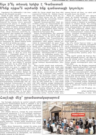 LUNDI 25 NOVEMBRE 2013 - MONDAY NOVEMBER 25, 2013 • ABAKA • 13

A3s i|n[ dysag yrgir e Canadan
Mynk orka|n ar=ani ynk canadaxi go[ovylov

Is;anbovli me] mangov;ynes i wyr war6
=uva/ meg dysarans gu 3i,ym7
Darin mi kani ancam5 gr0nagan gam
a,qarhig d0nyrov a-;iv5 yrgov badani
d.ak5 makovr hacova/5 gu m0dyna3in5
megovn wzen gaqova/ g4ullar saga- mu1
Saga-in me] g4ullar5 3avovr bad,aji
badrasdova/ sirovn5 yv ‘okrig 8-06
ze;9nyr (ha3yrenow` wartazartyr)7 isg
mivsu i 2y-in g4ovnynar bnag6can2anag
mu1 Parynbadag hasdadov;yan hamar
nbasd gu havakein1 :eyv anxortnyren
omank5 2y-ki =qdagan ,ar=ovmow mu5
gam m0dynale wyr] marminu kow tar2nylow
g4anxnein yv yrys [ein dar badaniny6
rovn5 pa3x anxortnyrovn my/amasnov;ivnu5
nyra-yal im darygixnyrov sirow gu myg6
neink myr govr/ku5 orovn wra3 gu zydy.6
ver wartazart mu1 “oqan manrovk trami
mu5 badivow gu greink a3t zartu1
<ad darpyr [er ygy.yxinyrov me]1
Barz Giragi 0r mu isg5 ygy.yxiin me] gu
,r]er a’se mu5 orovn bnag g4usover bar6
zabes5 yv yrpymn meg5 yrpymn al yrgov
hociow gu ,r]er a3s bnagu nsdarannyrov
,arkyrovn mi]yv yv mi,d gu lsover no3n
3angyrcu777 8Ygy.yxiin bnagn e9 gam
8=amarar kahana3in bnagn e5 andys mi
a-nek91 Gu badaher yrpymn or ]o] mu
;.;atram mu zydy.e bnagin me]5 saga3n
a-hasarag 5 gam 10 .rov,nox myda.ya3
ty.in tram mu5 gam no3nisg 25 .rov,nox
8manda ge0ziv9 mu gu tnein 2y-ki ha6
mysd yrgarovmow mu1 <ad ancam5 yrp
pazmov;ivnu ,ad ullar yv ,arkyru qid`
t=ovar g4ullar min[yv nsdarannyrov /a36
ramasu 3a-a]anal5 yv hy-ov mnaxo.nyr5
m0du gancna/ ovqdavornyrov mi]oxav gu
2cein irynx lovman nyrganyrovn sdovar
my/amasnov;ivnu5 no3nisg mangamartnyru5
gu 3arcein a3s soworov;ivnu1
Yrp mon;realapnag tar2ank5 dysa3 or
nbasd qntrylov trov;ivnu wyra/ova/ er
namagacrov;yamp tramahavaki1 Y;e ti6
mo.u ha3gagan hasdadov;ivn er5 oryve
himnarg grnar ullal5 isg yrp fransagan
er5 anba3man g4ullar hivantanox mu5 ovr
naqabes p=,gagan knnov;yan mu5 gam
oryve avyli /anr baraca3ow mu meg gam
avyli 0ryr ci,yra/ eink5 ys gam gins1
Nbasdi mu qntrankow ov.argova/ baha6

ranin me] g4ullar wyr]in /a3r novrp ojow
,aratrova/ namag mu7 nyr’ag g4ullar
nayv dbacrova/ masnavor ;ov.; mu5 ovr
barab 2ca/ g4ullar dy. mu5 orbeszi
ar2anacreink myr gadarylik novira6
duvov;ivnu` an,ov,d ;e dolarow1
Azca3in hasdadov;ivnnyre yga/ ti6
movmnyru garyli [er anbadasqani ;o6
.ovl5 kani cidei or anonk irynx co3ov6
;ivnu yv cor/ovneov;ivnu grna3in ,arovna6
gyl azca3in a3s lovmanyrow mia3n1 Saga3n
in[ my.k or naqan2yli [er niv;agans yv
sdibova/ ei ha,ovaced mnal1
Saga3n hivantanoxnyrov hyd baracan
darpyr er1 Arten gu timein mia3n a3n
hivantanoxnyru5 ovr meg gam mi kani an6
camnyr 3ajaqyr ynk1 Paxar2agabes
sdibo.ov;ivn [gar garyvor covmar mu
dramatrylov1 Oryve gyrbow5 yrgrort na6
magow mu aztararov;ivn [er ullar1 Pa3x
im baraca3is5 0rinag5 in[be|s grna3i
ngadi [a-nyl sgzpnagan darinyrovn Royal Victoria5 aba Neurologique yv SacréCoeur hivantanoxnyru5 oronx o[ mia3n
p=i,gnyrovn hyr;agan =amatrov;ivnnyrow6
knnov;yan5 aqdajana[ovmin yv pov=man
ar=anaxyl5 a3l mahjagalu cravyr5 no36
nisg wirapov=agan mi]amdov;ivnnyrov
yn;argovyr ynk1 Ys manavant5 kanixs
cry;e mahaxa/ ov..agi gyanki go[ovyr ym
a3t hivantanoxnyrov p=,gagan gazmi
hra,ki hamaz0r mi]amdov;ivnnyrov ,nor6
hiv1
@y-k g4a-nym wyr]in yga/ baharanu5
ovr im lyxnylik ;ov.;is wyri do.in wra3
crova/ e im 8wyr]in nover9u7 (Iraganin
me] a-a]in yv wyr]in novers5 zor grna3i
pnav [wjaryl5 badrovagylow ;e Cana6
da3i me] 2ri e p=,gagan amen tarman)1
Pa3x i ser Asdov/o35 in[be|s grna3i
andysyl hivantanoxin go.me ov..ova/
namag mu5 a3t hasdadov;yan p=,gaby6
din sdoracrov;ivnu gro.1 An in2me a-a]
cide ;e amen tarman 2ri e5 pa3x garik
ovni` in/i an/an0; bedkyr timacravylov
hamar1 Ys in/i y.a/ novazaco3n harivr
hazarnox /a-a3ov;yan timax mia3n
harivr dolarnox an2adoms mu cryr ei1
Namagin yrgrort do.in wra3 crova/ yn
115$, 130$, 150$ 175$, oronx gu na3im orbes
a-a]argu irynx1 Yrrort do.in wra3

Halebi me]` ]ramadagararovm

Yrp halebxik aganadys gu ta-nan a,qarhi amynen
wdancavor badyrazmnyren megovn yv amisnyre i wyr yv
amen ka3la’oqi dysanyli yn g-iv5 nyrkin badyrazm5
arivn5 werk5 an0;ov;ivn5 sow5 ]ovri yv lo3si gar0d5
mah yv sovc5 ahavasig anonk ancam mu yvs ]ovri gar0d
bidi mna3in1
Usd 8Pyrio3 niovz96i5 Halebi me] ]ovri yrgaradyv
an]adovmi badja-ow 9 yv 10 No3ympyrin ]ramada6
gararovm gadarovyxav ha3a,ad ,r]annyrov me]` Wil6
lanyr5 Nor Civ.5 Aov=y; +ub yv Sivle3maniei ha3gagan
agovmpnyre5 gytronnyre yv ygy.yxinyre1
<r]annyrov hazaravor pnagi[nyr garc ov ganonu
a-anx qaqdylov sdaxan irynx dramatrova/ ]ovru1
Anhra=y,d e n,yl5 or ]ramadagararovmu dy.i ovnyxav
anwjar1
8Pyrio3 niovz9 ha.ortovmow5 Halebi me] a-ga3 ]ovri
yv ylygdraganov;yan lovr] qntirin a-n[ov;yamp5 ga-a6
warov;ivnu garylin g4une gaxov;ivnu pnaganon wijagin
wyratar2nylov1 }ramadagararovmu ;eyv o[ ampo.]owin5
saga3n asdijanapar gu wyragancni5 isg ylygdraga6
nov;ivnu dagavin gu mna3 qzova/1

barab 2cova/ a3n masu5 ovr bidi crym
;e kani dolar dal g4ovzym1
Mia3n ;e5 dagavin ys oryve wjarovm
[ura/5 gu sdanam sdaxacir 6 ,norha6
galov;yan cir mu5 im go.me naqabes
.rgova/ an2adomsis hamar1 Gartaxi
dbova/ do.yru yv g4yrtnovm or garmryxa35
a3nkan or am0;ow mnaxi1 A3s pa-yru
bedk er untovnil orbes ka.akawaragan
barz arda3a3dov;ivn5 y;e usova/ [4ullar`
87772yz nman harivravor an2yrov nbas6
din mi]oxav garyli bidi ulla3 /a3ra3y6
.0ren masnacidagan sarkavorovmnyr
ovnynal5 p=,gagan 3ydaqovzovmnyr unyl5
p=i,gnyr hasxnyl77791 #a3dni g4ulla3 ;e
nyrga3 ga-awarov;ivnu [e untovna/ hi6
vantanoxnyrov bivdjenyrov me] nman
3adgaxovmnyru timacravylov hamar qunt6
ruva/ pa=in mu1
A3s i|n[ dysag harovsd yrgir e a3s
Canadan5 orovn amynamy/ ka.aknyren
mio3n amynagaryvor meg hivantanoxu5
bivdjei nman0rinag sy.movmnyrov yn;aga3
e yv 8harivravor an2yrov5 nyra-yal Ara3
Garmiryani lovman garyvorov;ivn gu sda6
na3 3ydaqovzovmnyr garynal unylov ha6
mar1
Mynk orka|n ar=ani ynk harovsd Ca6
nada3i ka.akaxi go[ovylov5 y;e myzi ha6
mar 2ri qnamk dano. Hivantanoxi mu
bivdjee tovrs meg gariku timacravylov
hamar ‘okrig masnagxov;ivn pyryl isg
garo. [ynk1
In[be|s [qorhil myr :ovrkia gaxov;yan
un;axkin ‘okramasnov;ivnnyren zanazan
anovnnyrov dag can2ova/ dovrkyrov ma6
sin5 orovn garyvoraco3nn e ha3adyax Is6
me; Ine0niv6i war[abydov;yan ,r]anin5
1942-in5 8Ovnyvorov;yan Dovrk9 anovan
dag yv anor qylabadagen yla/ a,qarhi
badmov;yan me] ir nmanu co3ov;ivn [ov6
nyxo. dysagi mi]oxa-ovmu5 orow 3a]o6
.yxav ‘okramasnov;ivnnyrov badgano.
tramn ov galova/nyru kowndi mi]oxnyrow
,ahacor/yl5 bydagan can2u snangov;yne
‘rgyl yv gazmavoryl harovsd ;ovrk ta6
sagarc mu1
Canada ,ad pan ovni :ovrkia3e sor6
wylik1
ARA# GARMIRYAN
Mon;real5 31 Hogd7 2013

 