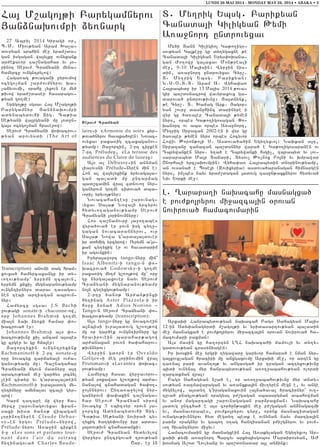 27 Abril 2014 Giragi 0r5
B7M7 Miov;yan Aram Qa[a6
dovryan srahin me] yra=,da6
gan isgagan wa3ylku ovnyxank
ar=ekavor ta,nagahar yv 306
rino. Serov= Crajyani myna6
hamyrcu ovngntrylow1
Haga-ag ;ovagani pyrovmow
ocygo[man ,ar=ovmnyrov qa6
[a2yvovmi5 srahu lyxovn er my/
;ivow yra=,daser hasaragov6
;yan go.me1
Yrygo3;u sgsav Ha3 M,ago3;i
Parygamnyr #an2naqovmpi
adynabydovhi Dig7 Ca;ia
Se;yani wa3rgyani mu 3odun6
ga3s ocygo[man hraverow1
Serov= Crajyani ‘oqacrov6
;yan arovysdi (The Art of
Transcription) anovni dag hram6
xovxa/ hamyrcaxangu ir dy6
vo.ov;yamp` yrpymn zca3ovn5
yrpymn xnxi[ mygnapanov;yamp
ovngntirnyrs darav tasaga6
nen tebi artiagan abrovm6
nyr1
Hamyrcu sgsav J.S. Bachi
]ov;agi sonate-i chaconne-ow5
oru Johannes Brahmsi go.me
mia3n 2aq 2y-ki hamar ‘o6
qacrova/ er1
Johannes Brahmsi a3s ‘o6
qacrov;ivnu ki[ ancam a3sbes
gu crger yv gu hma3er1
#a]ortyxin ovngntryxink
Rachmaninoff-i 2-rt sonate6u
oru novacyx zarmanali ov=a6
ganov;yamp mu1 Ta,nagahar
Crajyani jgovn madnyru a3t
aracov;yan me] gar/ys 3ocnyl
[ein cidyr yv g4arda3a3dein
Rachmaninoff-i ivra3adovg my6
.ytinyru amynalav zcali gyr6
bow1
Garj tatare mu wyr] ha6
myrcu ,arovnagovyxav fran6
saxi qisd /an0; wibagan
30rino.nyren Claude Debus-
sy6en yrgov Prélude6nyrow5
Prélude-nyrov A-a]in cirken
4-u 8Les sons et parfums tour-
nant dans l’air du soir9ow
hy.inagova/ Charles Baude-
laire6i 8Armonie du soir9 kyr6
;ova/nyrov havaka/o3en1 Novac6
ovyxav paxa-ig zcaxaganov6
;yamp1 #a]ortin5 2-rt cirken
7-rt Préludeu5 8La terasse des
audiences du Claire de lune9u1
A3s al Débussy6in annman
lialovsni Prélude6nyren min e1
Hon al wa3ylyxink yryvaga3a6
gan baladi mu untar2ag
bad,camin wra3 cdnovo. nyr6
ganyrovn go.me tidova/ dba6
vori[ yryvo3;nyr1
Novacahantesu ,arovnag6
vyxav Sa3a; Nowa3i yrcyrov
hydyvo.aganov;yamp Serov=
Crajyani 30rinovmnyru1
Hos ta,namovru 3a]o.abes
wyra/ova/ er povn isg cy.]6
gagan novacarannyrov5 ovr
Sa3a; Nowa g4arda3a3dover
ir dohmig yrcyrow1 Ovrymn a43s6
kan cy.yxig er ov havadarim
ir agovnkin1
Iryra3a]ort tango-nyru min`
Isaac Albenitz-i tango-n ‘o6
qacrova/ Godowsky-i go.me
paxa-ig my.m g,-o3;ow mu` oru
gu nyrga3axover nayv Serov=
Crajyani mygnapanov;yamp
no3n cy.yxgov;yamp1
2-rtu /an0; Ar=an;inxi
hy.inag Astor Piazzola-i ir
h0ru 20na/ Adios Nonino –
Tango-n Serov= Crajyani ‘o6
qacrov;yamp (transcription):
A3s tango-nyru gu novacovein
a3nbisi ivra3adovg g,-o3;ow
mu or gar/ek ovngntirnyru gu
hravirovein barahar;agow
ar=anaxan pov-n /a’aharov6
;ivnnyrov1
Wyr]in gdorn er Osvaldo
Golijov6i meg 30rinovmin wra3
Prutsman6i 8Lavante9 ‘oqac6
rov;yamp1
Hamyrcu hasav wyr]avorov6
;yan poxawa- g,-o3;ow ar=a6
nanalow cnahadagan /a’o.6
]o3nnyrov1 Unta-a]ylow nyr6
ganyrovn ‘a’akin ta,naga6
har Serov= Crajyan sirow
novacyx 3 8biz9yr orovn 3a6
]ortyx Adynabydovhi Dig7
Ca;ia Se;yani novira/ cy6
.yxig /a.gy’ovn]u ipr arda6
3a3dov;ivn cnahadanki1
Serov= Crajyan hydyvylow
wyr]yrs untcrgova/ trov;yan
<ar7 e] !%
LUNDI 26 MAI 2014 - MONDAY MAY 26, 2014 • ABAKA • 3
Shrouv Gray;an
Ha3 M,ago3;i Parygamnyrov
#an2naqovmpi 2y-narg
L7 >arapa.i naqacahu masnagxa/
e pov=ko3ryrov mi]azca3in 0rovan
novirova/ hamacovmarin
Arxaqi Hanrabydov;yan naqacah Pag0 Sahagyan Ma3is
12-in Sdy’anagyrdi m,ago3;i yv yridasartov;yan baladin
me] masnagxa/ e pov=ko3ryrov mi]azca3in 0rovan novirova/ ha6
macovmari paxman1
A3s masin gu ha.ortyn L>H naqacahi mamovli yv dy.y6
gadovov;yan crasynyagen1
Ir q0skin me] yrgri .ygawaru garyvor hamara/ e nman nyr6
ga3xovx[agan /raciri mu anxgaxovmu Arxaqi me]5 or arten gu
ta-na3 pari avanto3; yv angasga/ ir tragan aztyxov;ivnu
bidi ovnyna3 myr hanrabydov;yan a-o.]abahov;yan olordi
zarcaxman wra31
Pag0 Sahagyan n,a/ e5 or a-o.]abahov;ivnu myr dndy6
sov;yan -azmawaragan yv a-anxka3in jiv.yren megn e5 yv ange
mygnylow5 a3sdy. g4iraganaxovin la3na/aval /racirnyr` ov.6
.uva/ pnag[ov;yan oragyal p=,gagan sbasargman abahowman
yv anor magartagi ,arovnagagan par2raxman1 Naqacahu
3adovg untc/a/ e a3s cor/un;axin me] p=,gagan an2nagazmi
yv5 masnavorabes5 pov=ko3ryrov tyru5 oronk masnacidagan
ovnagov;ivnnyrov hyd megdy. bedk e ovnynan nayv martga3in
par2r oragnyr yv gabo. 0.ag hantisanan p=i,gnyrov yv pov=6
vo. hivantnyrov mi]yv1
Hamacovmarin gu masnagxein Ha3 A-akylagan Ygy.yxvo3 Ar6
xaqi ;ymi a-a]nort Barcyv arkybisgobos Mardirosyan5 A+
q0snag A,od >ovlyanu yv ba,d0nadar a3l an2ink1
D7 My.rig Ybsg7 Parikyan
Canada3i Giligyan :ymi
A-a]nort undrovyxav
My/i Dann Giligio3 Ga;o.igo6
sov;yan Ga3ke]u gu dy.ygaxne ;e
Canada3i Giligyan Yrys’oqana6
gan +o.owu ga3axav Mon;reali
me]5 9-10 Ma3isin1 Wyr]in nis6
din5 a-a]nort undrovyxav Cyr,7
D7 My.rig Ybsg7 Parikyan1
N7S7)7D7D7 Aram A7 Wyha’a-
Ha3rabydu ir 13 Ma3is 2014 ;ova6
gir ba,d0nacrow wavyraxovx ga6
darova/ undrov;ivnu1 #a3dnynk5
;e Cyr,7 D7 Qa=ag Ark7 #agop6
yan ,ovr] dasnuhinc darinyre i
wyr gu /a-a3er Canada3i ;ymen
nyrs5 orbes Ga;o.igosagan “o6
qanort ov aba orbes A-a]nort5
My.rig Srpazan 2002-en i wyr gu
/a-a3er ;ymen nyrs orbes Hocyvor
Howiv :oron;o3i S7 Asdova/a/in Ygy.yxvo31 Naqkan a3t5
Srpazanu zanazan ba,d0nnyr wara/ e Ga;o.igosaranen ov
Tbrywanken nyrs7 y.a/ e Tbrywanki hsgi[5 tbrabyd yv lov6
sararabyd Ma3r Dajari5 Dysov[ :-[nox Po3ni yv qmpawar
<norhali yrc[aqovmpin1 Wyha’a- Ha3rabydin dn0rinov;yamp5
an ovsana/ e Bose3i (Zovixyria) asdova/apanagan himnargen
nyrs5 in[bes nayv yra=,dagan 3adovg tasun;axknyrov hydyva/
Niv Yorki me]1
 