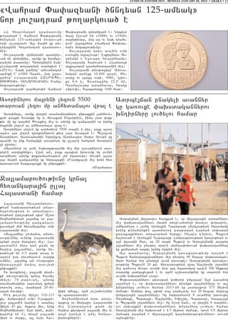 LUNDI 28 JANVIER 2013 - MONDAY JANUARY 28, 2013 • ABAKA • 11


8Wahram “a’azyani /nntyan 125-amyag9
nor 3ov,atram ;o.argova/ e
   HH Gytronagan tramadovnu                      “a’azyani timangarn e1 Nyrkyvi
;o.arga/ e Wahram “a’azyani                      masu n,ova/ yn 818889 yv 819689
/nntyan 125-amyagin novirova/                    dary;ivyru5 isg a] yv 2aq go.my6
osge 3ov,atram1 A3s masin gu dy6                 rovn` ,r]aci/ow 8Wahram “a’az6
.ygaxnyn Gytronagan tramadov6                    yan9 magacrov;ivnu1
nen1                                               #ov,atramu yrgov go.men ovni
   #ov,atrami timyrysin badgyr6                  ov-ovxig yzra,ovr;1 Eskiznyrov hy6
va/ yn timagnyr5 oronk gu qorhur6                .inagn e Etovart Govr.inyanu1
tan,yn ;adronu1 Timagnyren 2aq`                  #ov,atramu hadova/ e Holanda3i
3ov,atrami ;o.argman dary;ivn e`                 arka3agan tramahadaranin me]1
8201391 Wari pa=inu` anovanagan                    #ov,atrami pnov;aciru` Anova6
ar=ekn e` 81000 Tram95 isg ,r]a6                 nagan ar=eku 10.000 tram5 My6
ci/ow` 8Ha3asdani HANRABY6                       da.u yv 3arcu osgi5 90005 g,i-6
DOV:YAN GYNDRONAGAN Pang9                        ku 8,6 g5 Dramaci/u 22,0 mm5
magacrov;ivnu1                                   Trama,ovr;u adamnavor5 Oragu
   #ov,atrami tar2yrysin Wahram                  8’rovf95 Dbakanagu 1000 had1


Asorinyrov ma3ryni lyzovn 5500      Adrbe3jan pnagyli avannyr
darovan lyzov mu anhydanalov wra3 e gu ga-ovxe ‘aqsdagannyrov
   Asorinyru5 oronk wyr]in dasnamyagnyrov un;axkin 3an2novy6                  qntirnyru lov/ylov hamar
xan ca.;i hosanki mu ov hy-axan Mardinen5 hima ,ad ‘okr
;iv mu gu gazmyn :ovrkio3 me] yv anonk gu cancadin or irynx
ma3ryni lyzovn al anhydanalov wra3 e1
   Asorinyrov lyzovn gu cor/a/ovi 5500 darie i wyr5 pa3x a3s0r
a3lyvs a3t lyzovn cidxo.nyrovn ;ivu ,ad novaza/ e1 Be30.lovi
Asorinyrov Asdova/a/in Ygy.yxvo3 Adynabyd Said Sovsin gu
badme or ink hama3nki a-a]nort mu ullalow hantyr2 Asoryren
[i cidyr1
   8Ard0novi or cone naqagr;arani me] myr zavagnyrovn aso6
ryren sorwyxnynk95 g4use an5 pa3x a3sbisi iravovnk mu [ovnin
orowhydyv anonk ‘okramasnov;ivn [yn ngadovir1 Sovsin a3s0r
a3s masin cancadnyr gu nyrga3axne 8Radikal9i me] iryn hyd
gadarova/ harxazro3xi mu un;axkin1
                                                   8Marmara9


}a3lamapov/ov;ivnu grna3
hy-angara3in ullal
Ha3asdani hamar
   Ha3asdani Civ.adndysov6
;yan Naqararov;yan anas6
napov/ov;yan yv anasnapov6
=ov;yan war[ov;yan byd` A,od
#owhannisyan 3a3dnyx or ]a36                                                     Adrbe3jan wyr]abes hasgxa/ e5 or mi]azca3in adyannyrov
lamapov/ov;ivnu zarcanalov                                                    me] ‘aqsdagannyrov masin dy.i6andy.i q0sylov ‘oqaren5
pavagan my/ hy-angarnyr ovni                                                  anhra=y,d e lov/yl Ly-na3in >arapa.i pnag[ov;yan ngadmamp
Ha3asdani me]1                                                                irynx ;,namankin badja-ow ca.;agan tar2a/ sy’agan
   8}a3lamnyr pov/ano. dndy6                                                  ka.akaxinyrov dy.avorman harxu1 In[bes g4yryvi5 Bakovn
sov;ivnnyr ovnink Ha3asdani                                                   ha,dova/ e Ly-na3in >arapa.i Hanrabydov;yan iro.ov;yan yv
cry;e polor marzyrov me]1 Ha6                                                 a3n ‘asdin hyd5 or 20 dari Bakovi yv Adrbe3jani darpyr
3asdanen nyrs gan kani mu                                                     ,r]annyrov me] pnago. arten syrnta’oqova/ ‘aqsdagannyru
harivr ]a3lamnyr5 oronk ny6                                                   gu xanganan abril irynx yrgrin me]1
ra/ova/ yn 2-3 dari a-a] yv                                                      A3s badja-ow5 Adrbe3jani ga-awarov;ivnu oro,a/ e
arten isg sy-ahasovn darik                                                    Bakovi hanragaxarannyrov me] pnago. 90 hazar ‘aqsdagan6
ovnin95 3a3dnyx an 8Nowos;i9                                                  nyrov hamar nor pnagyli avan ga-ovxyl1 Adrbe3jani ga-awa6
mi]azca3in mamlo3 asovlisi                                                    rov;ivnu Bakoven 20 km7 hy-avorov;yan wra3 Ab,yroni ,r]anin
un;axkin1                                                                     me] cdnovo. Kobov avani m0d a3t nbadagow arten 500 hyk;ar
   Ir q0skyrow5 ]a3lami gyan6                                                 dara/k 3adgaxovxa/ e yv a3=m a,qadanknyr gu darovin nor
ki dyvo.ov;ivnu grna3 hasnil                                                  avani naqac/man ,ovr]1
min[yv 70 darovan5 anonk                                                         “aqsdagannyrov bydagan gomidei .ygawar` Ali Hasanow
dasnamyagnyr ,arovnag grnan                                                   3a3dna/ e5 or ‘aqsdagannyrov gyanki ba3mannyru yv a3l
syrovnt dal5 darygan 20-40-                                                   q n t i r n y r u l o v / y l o v h a m a r 2013-i n g u 3 a d g a x o v i 575 m i l i o n
agan havgi;1                                 gi;i gjybu5 orme 3ov,anovernyr   mana;1 Adiga ;o3l bidi da3 parylavyl yvs 20 hazar martox
   M e g ; - [ o v n u m i n [ y v 110-115   gu badrasdovin1                  gynxa.a3in ba3mannyru1 Gu naqadysovi 8 avannyr ga-ovxyl
kg7 /anrov;ivn ovni1 Ivrakan6                  #owhannisyan nayv dy.y6        Cyanja3i5 Barda3i5 Ab,yroni5 Imi,lii5 Carda.i5 Gabalali
[ivr ]a3lamen garyli e sdanal                gaxovx or nyrga3is Ha3asdani     yv Bylokani ,r]annyrov me]1 Gu n,ovi nayv5 or wyr]in 8 dariny6
min[yv 45 kg7 makovr mis5 n,yx               me] g4ardatrovi kani mu          rov un;axkin ‘aqsdagannyrov qntirnyru lov/ylov hamar
#owhannisyan1 Usd iryn5 ;an6                 harivr kilogram ]a3lami mis yv   Adrbe3jani me] /aqsova/ e 4.3 milia- mana;5 orovn 0.8 milia-
gar=ek yn o4[ mia3n ]a3lami                  za3n garyli e cnyl hanra6        mana;u gazma/ e mi]azca3in gazmagyrbov;ivnnyrov dova/
misn ov mor;u5 a3l nayv hav6                 qanov;nyren1                     0cnov;ivnu1
 