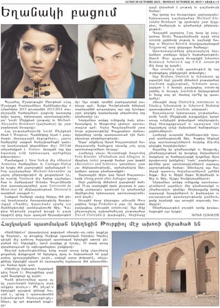 LUNDI 28 OCTOBRE 2013 - MONDAY OCTOBER 28, 2013 • ABAKA • 5

Y.anagi paxovm

Bolsaha3 M,agov;a3in Miov;yan 8Ha3
M,ago3;i Parygamnyr9 #an2naqovmpu 6
Hogdympyr 2013 ;ovaganin 2013-2014 da6
ry,r]ani hamyrcnyrov paxovmu gadaryx
yrgov garo.5 yridasart arovysdacedny6
rov` Novne Mylikyan (]ov;ag) yv MichaelAlexandre Broekaert (ta,namovr) ir ,ad
par2rorag novacowu1
Ha3 ]ov;agaharovhi Novne Mylikyan
/na/ e Mosgova1 Ta’nygiru y.a/ e paz6
ma;iv mi]azca3in mrxo3;nyrov5 3a]o.
hamyrcnyr sarka/ hama,qarha3in gary6
vor yra=,dagan gytronnyrov me]1 2013-in
antamagxa/ e -Futuro- /racrin oru ipr
nbadag ovni yridasart ar=eknyru
qmpavorylov1
Masnagxa/ e New York6i me] 8Musical
Armenia9 hamyrcnyrov yv Carnegie Hall6i
ir ylo3;u my/ 3a]o.ov;ivn ar2anacra/ e1
Isg ta,nagahar Michael-Alexandre or
3a]o. ungyragxov;ivn mu xovxapyra/ er5
ir ovsovmu Vienna6i me] /an0; ta,naga6
har yv mangawar= Avydis Cov3ovmjyani
m0d gadarylacor/yle zad Université de
Mont-réal en mygnapanov;yan Doctorat-i
asdijan sdaxa/ e1
Naqkan hamyrci sgsilu nyrga3 my/ ;i6
vow yra=,daser hasaragov;ivnu hravir6
vyxan 8Taniel Warov=an9 srahu ovr
#an2naqovmpi adynabydovhi Dig7 Ca6
;ia Se;yani paxman q0ski yv pari
ygak9en wyr] y.av bad,aj hivrasirov;ivn

mu1 A3s a-;iv srahin paryzartman pa6
ryrar brn7 Alyks Covn;eryani /nntyan
darytar2in zovcatibo. a3s 0ru n,ovyxav
,ad cy.yxig gargantagi pyganovmow oru
cnahadyli er1
Nyrganyrs a-i;u ovnyxank nayv cna6
hadankow yv hiaxovmow tidylov arovys6
daced brn7 Y.ia Bacmazjyani ,ad
novrp a,qadov;ivnu` Qa[karyrov manra6
nugarnyru oronk badrasdova/ ein ham6
pyradar p/aqntrov;yamp1
Aba` anxnylow Aram Qa[adovryan ha6
myrcasrahu hajo3kow sgsank lsyl zo3c
arovysdacednyrov novacu1
Hamyrcu sgsav Avsdriaxi /acovmow
Fritz Kreisler 8Preludium and Allegro9 yv
mia3nag (solo) ]ov;agi hamar ,ad qr;in
8Recitativo and Scherzo9 gdornyrov ,ad
lav mygnapanov;yamp5 ar=ananalow nyr6
ganyrov artar cnahadankin1
#a3dacrin mi]yv gar Aram Qa[adovr6
yani 8Song poem after Ashugs9 gdoru1
So3n 30rinovmu my/anovn warbydin mah6
van 35-rt darylixin ipryv 3i,adag yv 3ar6
cank 3adgabes zadova/ er cnahadyli
myr2yxovmow yridasart arovysdacedny6
rovn go.me1
A-a]in masu wyr]axav anovani _ovs
30rino. Serge Prokofiev-i [ors (4) masyre
pa.gaxyal t=ovarin sonate6ow1 A3s megu
unta-a]ylow a,qarhah-[ag ]ov;agahar
David Oistrakh-i ‘a’akin5 hy.inagu

za3n wyra/a/ e ]ov;ag yv ta,namovri
hamar1
A3s gdoru yvs novacovyxav 3a]o.aco3ns1
Yridasart ta,nagahar Michael-Alexandre Broekaert gu trsyvorer ,ad j,cu6
rid5 hamyra,q yv cnahadyli ungyrag6
xov;ivn1
Tatarin 3a]orto. 2-rt masu gu pa.6
ganar A-n0 Babajanyani arti ojow
sonatei 30rinovmu ]ov;ag yv ta,nagi ha6
mar ov Maurice Ravel-i =o.owrtaganaxa/
Tzigane-ow` orow wyr]axav hamyrcu1
Arovysdacednyru unta-a]ylow nyr6
ganyrov 3odnga3s yrga~r /a’aharov;ivn6
nyrovn -Bise- ullalow novacyxin Johannes
Brahms-i Scherzo-n oru F.A.E. sonate-in
meg masu gu gazme1
A3s sonate-u ovni badmov;ivn mu oru
‘a’akyxa3 un;yrxo.in ‘oqanxyl1
Yrp Brahms, Dietrich yv Schumann gu
sbasein no3n ,r]ani my/anovn ]ov;agahar
Joachimi a3xylov;yan5 Schmann a-a6
]arga/ e 4 masyre pa.gaxyal sonate-mu
30rinyl yv novacyl Joachim-i nyrga3ov;yan
yv harx dal ;e masyru oro|nx gu bad6
ganer1
8A-a]in masu Dietrich-i, intermezzo yv
Finale-u Schumanni yv Scherzo-n Brahmsi
badasqana/ e Joachim, anwaran1
Da.antavor yridasart ]ov;agaha6
rovhi Novne Mylikyani ivrakan[ivr gdore
a-a] ovngntrin ‘oqanxa/ dy.ygov;ivn6
nyru hydakrkragan ov 0cda,ad ein
nbasdylow avyli manramasn /an0;analov
30rinovmnyrovn1
Hamyrci avardin #an2naqovmpi =ra6
]an adynabydovhi Dig7 Ca;ia Se;yan
zo3c arovysdacednyrovn noviryx meg6meg
cy.yxig /a.gy’ovn]yr1
#a3dnyx ir cnahadankn ov hiaxovmu5
,norhagalov;yan ir q0skyru nyrganyrovn
ma.;ylow or hamyrca,arki ylo3;nyru mi,d
qraqovsovi irynxmow1 Nayv` paryma.;ov6
;ivnnyr urav arovysdacednyrovn abaca3
3a]o.ov;yanx hamar1 {mo-nalow a3s ha6
myrci badovo3 howanavornyrovn 3an2in
D0k;7 Der yv Digin Ar;0 Demirjyani yv
Der yv Dig7 Alyks Covn;eryannyrovn1
Nyrganyrs a-i;u ovnyxank arovysda6
cednyrovn 3a3dnylov myr cnahadankn ov
,norhavorylov zirynk1 Dy.ygaxank irynx
abaca3i /racirnyrovn yv qantawa- ov
pavararova/ dramatrov;yamp pa=novy6
xank y.anagi a3s a-a]in dbavori[ ha6
myrcen1
<norhagalov;ivn polorin oronk iraga6
naxovxin a3s ylo3;u1
ARA# ELAGE)Z

Ha3gagan badmagan ygy.yxin :ovrkio3 me] aqo-i wyra/a/ yn
8Armen’res9` wga3ago[ylow ;rkagan 8habyr7sol70rg9 ga3ke]u
gu ha.orte5 or ;ovrkyru Ovrfa3i (badmagan Ytysia) Gyrmov,
civ.in me] cdnovo. ha3gagan badmagan ygy.yxin aqo-i wy6
ra/a/ yn1 Ygy.yxin5 orovn dariku [i n,ovir5 10 dari a-a]
wyranorocova/ er s’iv-kaha3yrov ]ankyrow1
Dy.vo3n i,qanov;ivnnyru yryk dari a-a] yryk lyzovnyrow
xovxanag ‘agxovxa/ yn ygy.yxvo3 wra3 yv naqadysa/ yn za3n
panal zp0sa,r]ignyrov a-]yv5 saga3n ador ‘oqaren5 dy.a6
xinyru ygy.yxin sgsa/ yn 0cdacor/yl y.]yravor my/ anasovnny6
rov hamar ipryv com1
8Gyrmov,u naqabes ha3gagan
civ. Y.a/ e1 Dy.axinyru za3n
a3=m Da.y;y.i gu go[yn1
Can2 ‘nd-o.nyru a3s0r al
gu ,arovnagyn ygy.yxvo3 dag
anxkyr ‘orylov1 :e in[be4s
ygy.yxin a3sbisi wijagi ha6
sa/ e5 bedk e badasqanyn
i,qanov;yan nyrga3axovxi[6
nyru95 gu cre ;rkagan ga3ke6
]u1

 