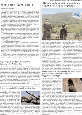 LUNDI 31 MARS 2014 - MONDAY MARCH 31, 2014 • ABAKA • 13
Miov;ivnu Z0rov;ivn e
A#DA BA>{EJYAN
Sbanagan havadaknnov;yan wyrar=yvorovmu wyrnacrow5
Abaca3 17 Mard5 2014, e] 9, Edmond Azadyan gu crer`
Sbanio3 ;acavoru Jovan Karlos ba,d0nabes nyro.ov;ivn
gu qntrer hincharivr darinyr anxa/5 1492 in 8Sefaradik
hryanyrov ardaksovmin Sbania3en ov anonx gra/ [ar[a6
ranknyrovn hamar5 hramanow Ferdinan Aragan ;acavori
ov Izabel ;acovhii1
Sbanagan ardakin yv artarov;yan naqararov;ivnnyru
miasnapar 8Sefaradik9 hrya3 /acovm ovnynalu abaxov6
xano.nyrovn g4un/a3yn sbanagan ka.akaxiov;ivn1
Baron Azadyan gu cre` ha3ov;yan miapan [4ullalovn5
;ovrkyru g40cdovin a-i;en br/ylov a3t harxen1
Mart arara/u5 nyra-yal ha3u5 mykyna3agan dbacrov6
;ivn mu [e or miagyrb ov miaqorhovrt ulla31 Y;e gu 3arcynk
mart arara/u5 bedk [e miahamov- ullalov 2cdink1 #a6
]o.ylov ]anank` hasarag 3a3darar cdnylow Miov;ivnu z06
rov;ivn e1
Canadaha3ov;ivnu5 a,qarhi dara/kin xrova/ ha3ov;yan`
lavaco3n tirku ovni ka.akagan cor/yrov magartagin me]1
Larova/ov;ivnnyru mi ki[ imasdov;yamp g4ungalovin1 Aha6
vasig lavaco3n 0rinagu` Mov,y. I,qani /nntyan 100-amya6
gin novirova/5 ir cr[ow ;adyrcov;ivnu`
8My-nilu orka~n t=ovar e9
Magacirn ancam n,anagyli e1
Lav e 8mahu t=ovar9 ulla3777 Ha3u mahow [e hydakrkrova/5
a3l abrylow ov ir iravovnknyru wyrahasdadylow1
A3lazan qovmpyrov badgano. an2yr5 miady. yga/ wja6
ra/ ein umpo,qnylov yv badovylov ha3 hanjari mu sdy./a6
cor/ov;ivnu1
G4ovzym a3s a-;iv ,norhavoryl` :ekeyan M,agov;a3in Miov6
;ivnu Ha3 Pym ;adyraqovmpu5 tyragadarnyrov pymi 0cna6
gannyru` nayv 3adgabes pymatri[u Digin Nansi Issa :o6
rosyanu1
Abrek` gyxxek polort1 :arcmanov;ivnu yrgov lyzovow y.a/
e arten1 Gu ma.;ym ov gu xangam a3s 3a]o. pymatrov;ivnu
dysnyl 0darnyrov hramxova/ 8Place Des Art9i me]1
YAHG6i sahmana3in tidargovmu
anxa/ e a-anx mi]atebyrov
Ly-na3in >arapa.i Hanra6
bydov;yan i,qanov;ivnnyrov
hyd 2y-k pyrova/ hama2a36
nov;yamp` YAHG a-akylov;ivnu
Mard 19-in Ly-na3in >ara6
pa.i yv Adrbe3jani zinova/
ov=yrov sahmanin /racra3in
tidargovm iraganaxovxa/ e
Asgyrani ov..ov;yamp Pa,
Karovynd pnagawa3ri m0da6
ga3ku1 A3s masin gu dy.ygax6
nyn L>H ACN mamovli /a-a6
3ov;ynen1
L>H ba,dbanov;yan pana6
gi tirkyren tidargovmu ira6
ganaxovxa/ yn YAHG cor/o.
naqacahi an2nagan nyrga3a6
xovxi[ tysban Anje3 Casbr,i6
gu yv anor ta,da3in 0cnagan
Ir=i Abyrlen ({yqia), in[bes
nayv YAHG par2r magartagi
/racravorman qovmpi (PM?Q)
nyrga3axovxi[ Andre3 Bara,6
cinu (_ovsasdan):
Sahmani haga-ag go.men
tidargman qovmpin me] y.a/
yn YAHG cor/o. naqacahi
an2nagan nyrga3axovxi[i ta,6
da3in 0cnagan Qrisd0 Qris6
dowu (Bovlgaria) yv YAHG
CNAN crasynyagi a,qada6
gix Bydur Sovydburgu1
Tidargovmu anxa/ e usd
naqadysova/ =amanagaxo3xi5
hratatari qaqdovmnyr [yn
ar2anacrova/1
Tidargman a-akylov;yan
.arapa.yan go.men ov.ygxa/
yn L>H ardakin cor/ox na6
qararov;yan yv ba,dbanov6
;yan naqararov;yan nyrga6
3axovxi[nyru1
Wani ,r]ani civ.axinyru gu bahan]yn
wyragancnyl <adaq cava-i
ha3gagan ygy.yxin
Wani nahanci <adaq (;rky6
ren g4anovanyn {a;ak) cava-i
Ko-lov civ.in me] cdnovo. ha36
gagan ygy.yxin a3=m g40cda6
cor/ovi orbes marac5 gu ha6
.orte Siwilne;u1
Ha3ox Xy.asbanov;ynen ydk
ygy.yxin lkova/ e yv dy.i pna6
gi[nyrov go.me sgsa/ e 0cda6
cor/ovil darpyr nbadagnyrow1
M0d 30 dari a-a] <adaqi
ygy.yxin oro, =amanag /a-a3a/ e nayv ipryv tbrox1
Avyli ov,5 ygy.yxin wyra/ova/ e bahysdi5 civ.axinyru a3ndy.
qod5 a;ar ov ‘a3d gu bahein1 A3=m dy.axinyru gu xan6
ganan5 or ygy.yxin wyranorocovi1 Anonk 3o3s ovnin5 or wyra6
norocovyle ydk ygy.yxin gu crave pazma;iv zp0sa,r]ignyr1
8Myz hamar ygy.yxin garyvor n,anagov;ivn ovni5 orowhydyv
yrp civ.in me] tbrox [gar5 mynk a3ndy. gu sorweink1 A3=m an
wyra/ova/ e maraci1 Gu xanganank5 or i,qanov;ivnnyru wyra6
norocyn ygy.yxin5 orbeszi a3sdy. sgsin zp0sa,r]ignyr a3xy6
lyl956 usa/ e civ.i pnagi[nyren megu1
Bugun-u gu cre5 or Wani nahanci m,ago3;i yv zp0sa,r]ov6
;yan war[ov;yan .ygawar Movzafyr Ak;ov.u5 ansalow civ.a6
xinyrov xangov;yan5 3a3darara/ e5 or ka3lyr g4iraganaxovin
ygy.yxii wyranorocman ov..ov;yamp1
Harxi a-n[ov;yamp Ak;ov.u arten tima/ e hamabadasqan
marminnyrovn1
Islamaxa/ Ha3yrov havakagan
mgrdov;ivn +unyvi me]
<apa;` Mard 1in5 +unyvi S7 #agop ygy.yxiin me] dersimxi
yryk syrovnte wyx antam untcrgo. undanik mu mgrdovyxav 2y6
-amp Der Covsan Wrt7 Aljanyani1 My/ ma3re5 yrgov zavage5
harse ov yrgov man[yre gazmova/ undaniku kani mu dari e
hasdadova/ er Zovixyria1 A3s havakagan mgrdov;ivnu gu ho6
wanavore Lioni Dar0n6Dovrovpyran ungyragxov;ivnu1 +unyven wyx
ha3rynagixnyr gnkaha3rov;ivnu abahowa/ yn ivrakan[ivr
mgrdyali1 Mgrdyalnyru gu hydyvin nayv ha3yreni tasun;axi1
Noran,anag hocyvor howivu` Der Aljanyan5 /novntow sasovnxi
e1 “okr dariken 3ajaqa/ e Yrovsa.emi :arcman[axu yv
3ydaca3in govsagr0n wartabyd 2y-natrova/ e1
Yrysovn darovan ygy.yxagan anxyal ovni1 {ors amise i wyr
ipr hocyvor howiv gu ba,d0naware +unyvi me]1
Nor #a-a]
:ovrkio3 panagin masin dovyalnyr
:ovrkio3 zinova/ ov=yrov
an2nagazmu 2014-i Mardi trov6
;yamp 652 hazar zinovoragan
e1 :rkagan panagi par2ras6
dijan z0rawarnyrov yv /owa6
galnyrov ;ivu 343 hoci e5
oronxme 311-u` xamaka3in -az6
m0ta3in yv -azma/owa3in ov=y6
rovn me]5 31-u` osdiganagan5
1-u` anwdancov;yan ov=yrovn
me]5 5875-u` osdiganagan5
607-u` anwdancov;yan ov=yrovn me]1 Grdsyr hramanadaragan
gazmi ;ivu 96,228 e5 oronxme 71,171-u` xamaka3in5 -azm0ta3in
yv -azma/owa3in ov=yrovn me]5 23,656-u` osdiganagan5 1401-u`
anwdancov;yan ov=yrovn me]1 Unthanovr` :ovrkio3 zinova/
ov=yrov unthanovr ;ovakanagu 652,38 zinovoragan e1 :ovrkio3
panaga3in ov=yrovn 35 dogosu gu gazmyn arhysdawar= zinovo6
ragannyru1
 
