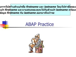 ABAP Programming OverviewABAP Programming Overview