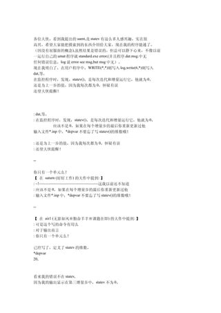 各位大侠，看到我提出的 uamt,及 statev 有这么多人感兴趣，实在很
高兴，希望大家能把摸索到的东西介绍给大家，现在我的程序能通了，
（因没有屈服面的概念),虽然结果是错误的，但总可以静下心来，不像以前
一运行自己的 umat 程序就 standard.exe error.(并且程序.dat.msg.中无
任何错误信息，log 说 error see msg,but msg 中无）。
现在我明白了，在用户程序中，WRITE(*,*)则写入 log,write(6,*)则写入
dat,等，
在监控程序时，发现，statev()，是每次迭代和增量运行它，他就为 0，
还是为上一步的值，因为我每次都为 0，怀疑有误
还望大侠提醒！




: dat,等，
: 在监控程序时，发现，statev()，是每次迭代和增量运行它，他就为 0，
         应该不是 0，如果在每个增量步的最后你重新更新过他
输入文件*.inp 中，*depvar 不要忘了写 statev()的维数哦！

: 还是为上一步的值，因为我每次都为 0，怀疑有误
: 还望大侠提醒！

--


你只有一个单元么？
【 在 saturn (好好工作) 的大作中提到: 】
: ~!~~~~~~~~~~~~~~~~~~~~~~~~~~~~这我以前还不知道
: 应该不是 0，如果在每个增量步的最后你重新更新过他
: 输入文件*.inp 中，*depvar 不要忘了写 statev()的维数哦！

--


【 在 air1 (无影如风※勤奋羊羊※课题在即) 的大作中提到: 】
: 可是这个写的命令有用么
: 对于输出而言
: 你只有一个单元么？


已经写了，定义了 statev 的维数，
*depvar
20,



看来我的错误不在 statev,
因为我的输出显示在第三增量步中，statev 不为 0，
 