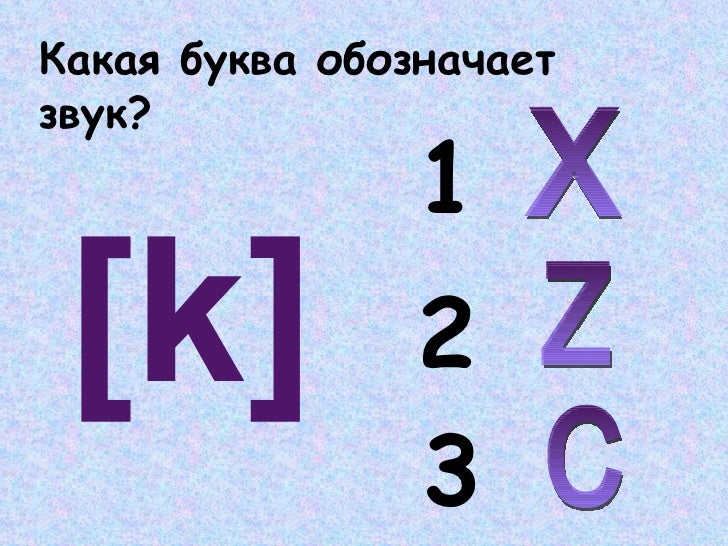 Нексия 3 буквы