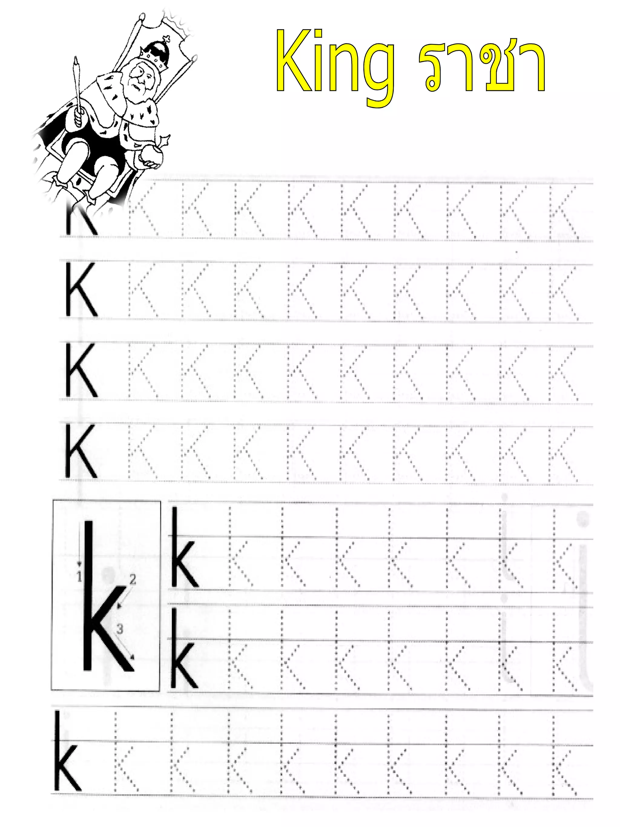 แบบฝึกเขียน Abc | PPT