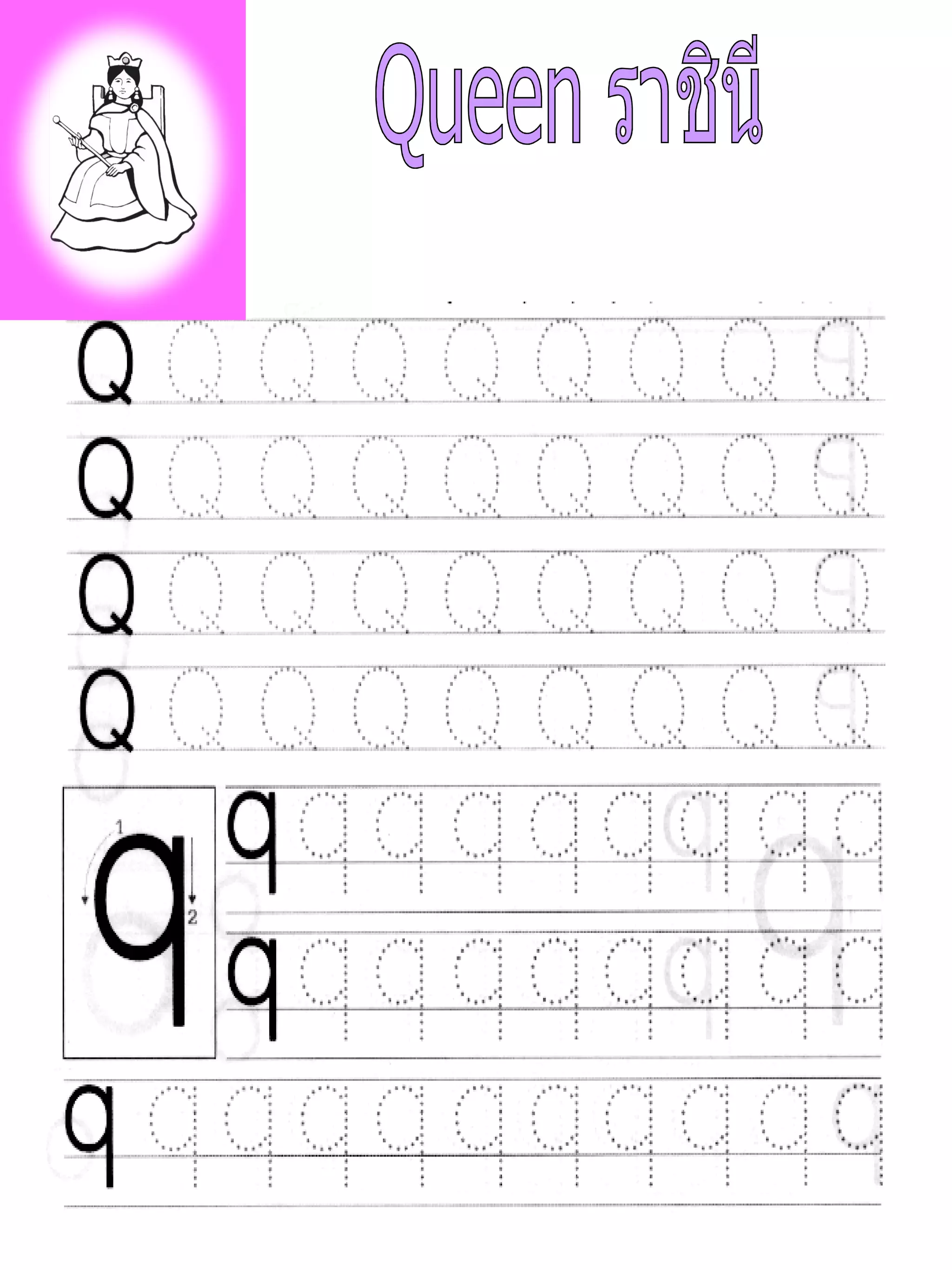แบบฝึกเขียน Abc | PPT