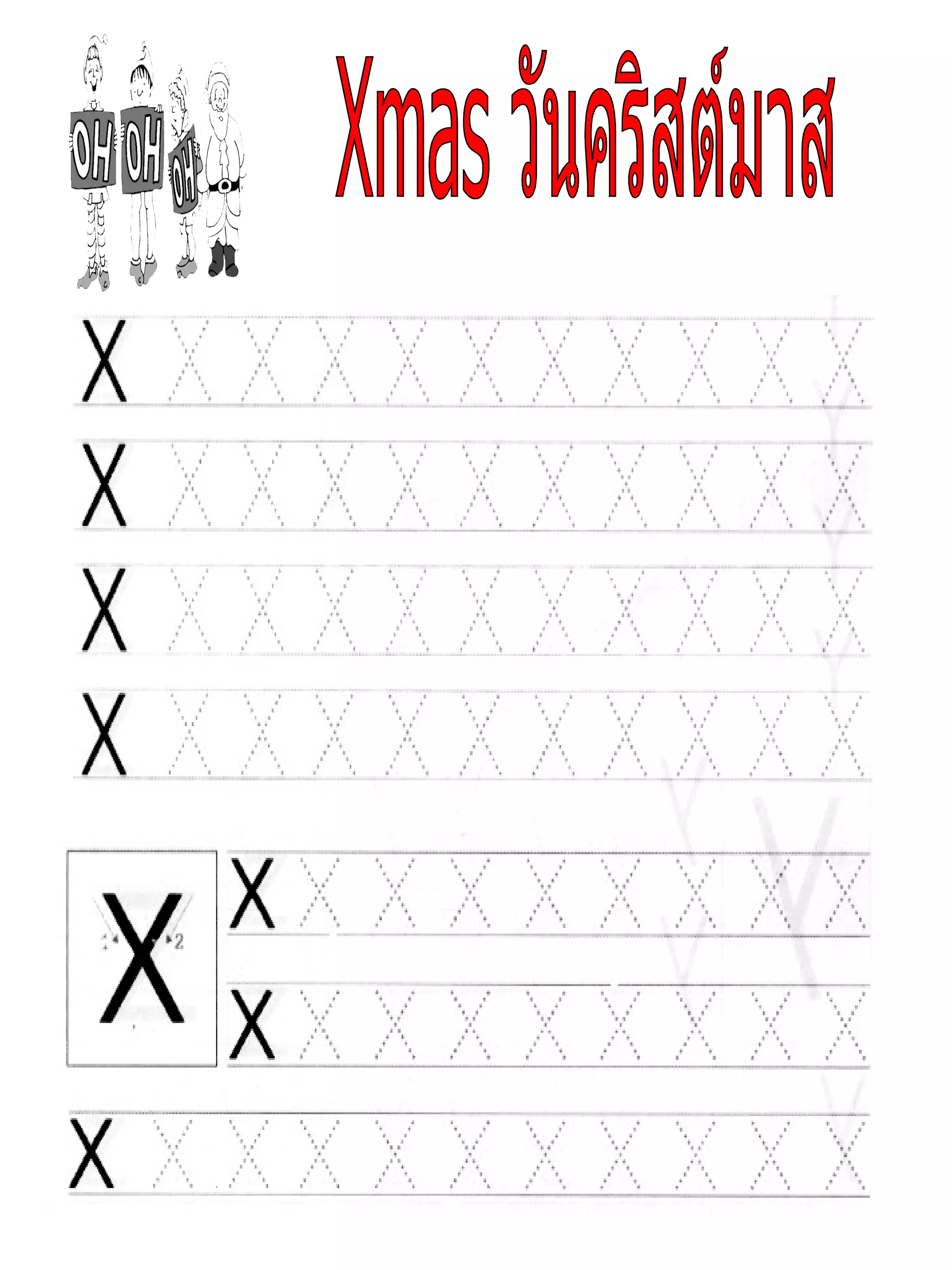 แบบฝึกเขียน Abc | PPT