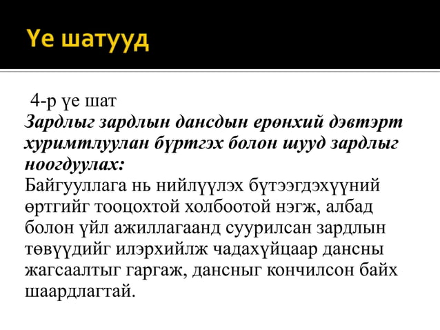 Abc өртөг тооцох арга | PPT