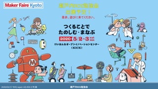 瀬戸内ROS勉強会2020/02/17 ROS Japan UG #34 LT大会
是非、遊びに来てください。
 