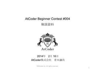 AtCoder Beginner Contest #004
解説資料

2014年 2月 16日
AtCoder株式会社 青木謙尚
©AtCoder Inc. All rights reserved.
1

 