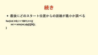 A
 ˤɤΥ`λäξxС{٤
for(int i=0;i < 1001;i++){
mi = min(mi,dp[i][N]);
}
 