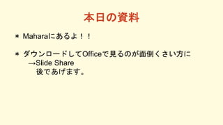 դY
 Maharaˤ裡
 `ɤOfficeҊΤ浹
ݺߣ Share
Ǥޤ
 