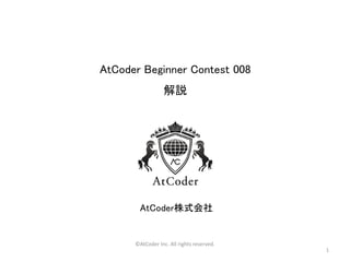 AtCoder Beginner Contest 008
解説
AtCoder株式会社
©AtCoder Inc. All rights reserved.
1
 