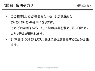 ©AtCoder Inc. All rights reserved. 27
C問題 解法その 2
• 全コインのうち、目標のコインと、それ以外の中で C の約数
となっているコイン(S 枚あるとする)の並びについて考えま
す。
約
数
約
数
目
標
約
数
他 他
 