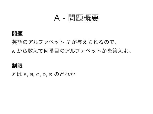 Atcoder Beginner Contest 013 解説 Atcoder Beginner Contest 013 解説