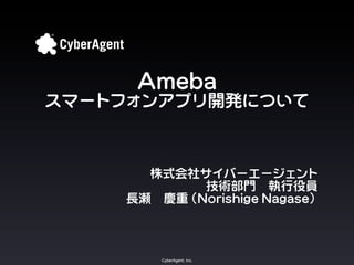 CyberAgent, Inc.
 