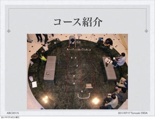 ABC2011S   2011/07/17 Tomoaki OIDA
2011   7   19
 