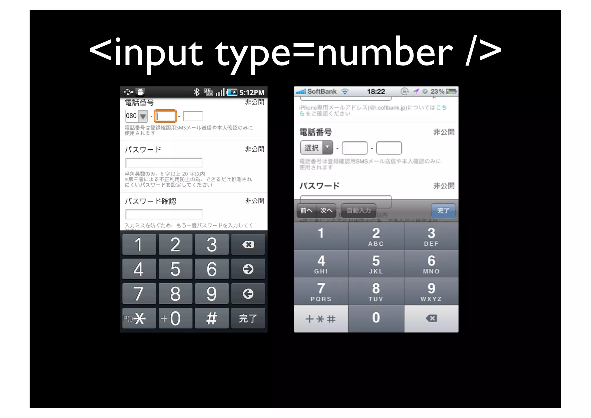 <input type=number />
 