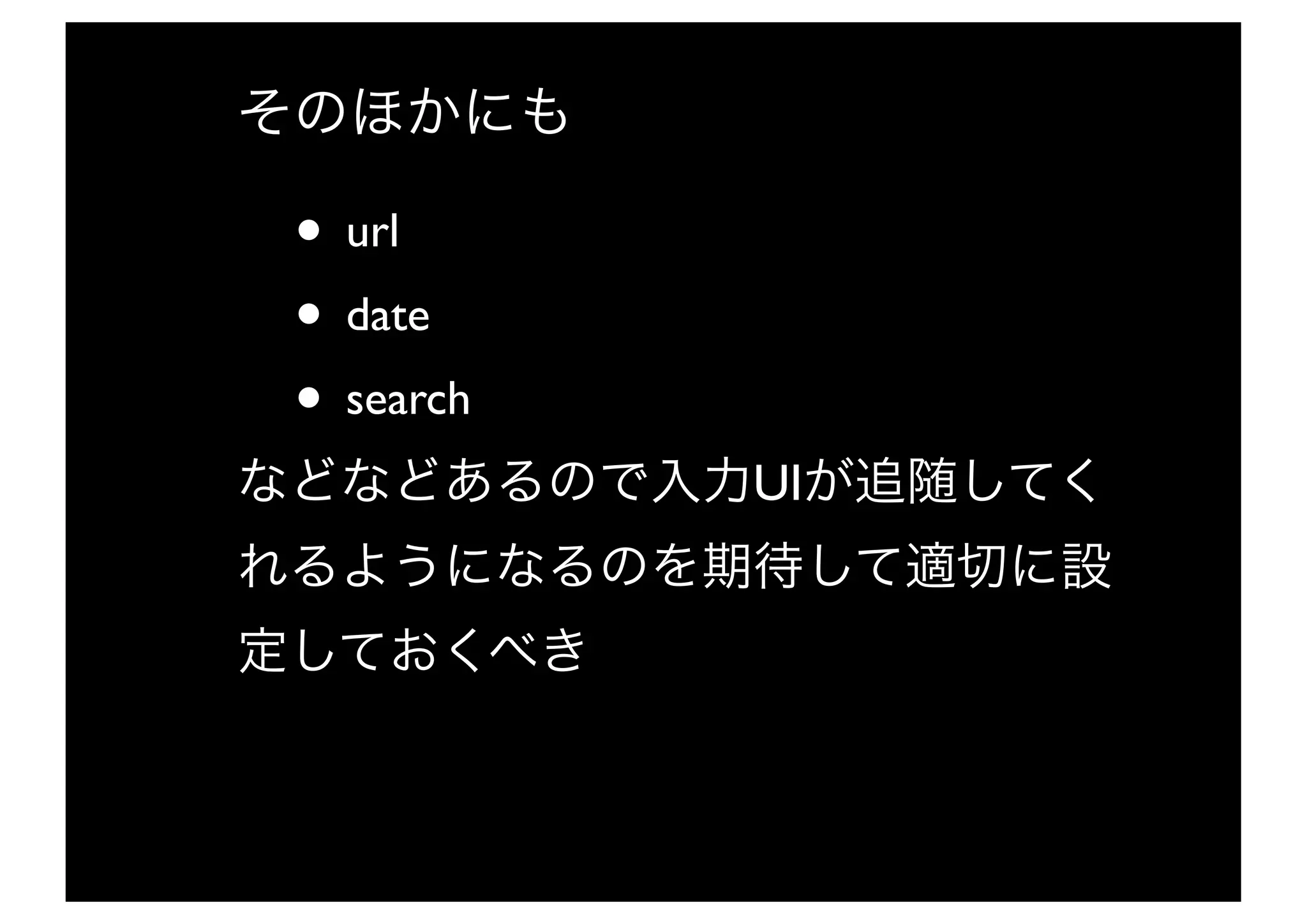 • url
• date
• search
           UI
 