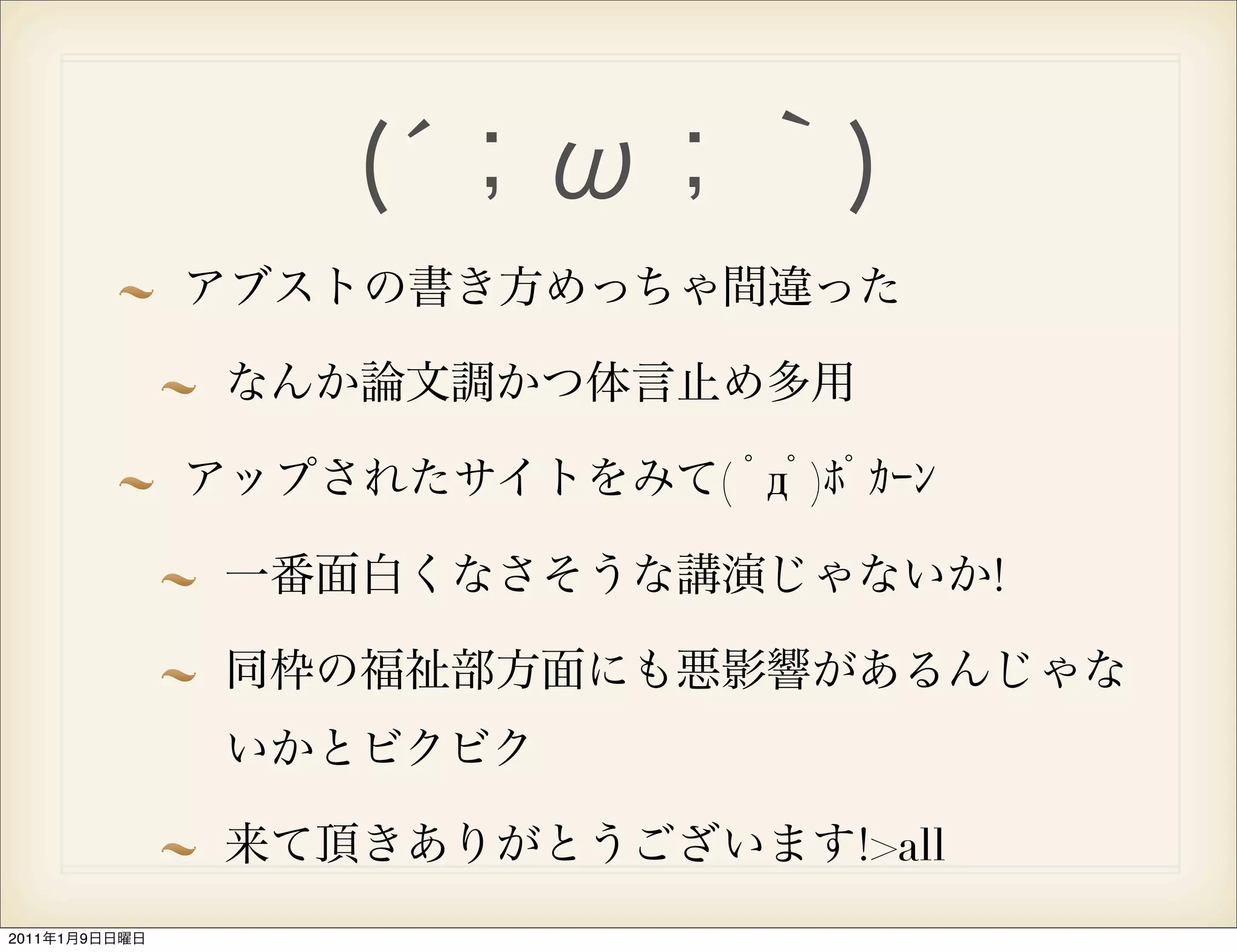 ( д )

                               !




                       !>all
2011   1   9
 