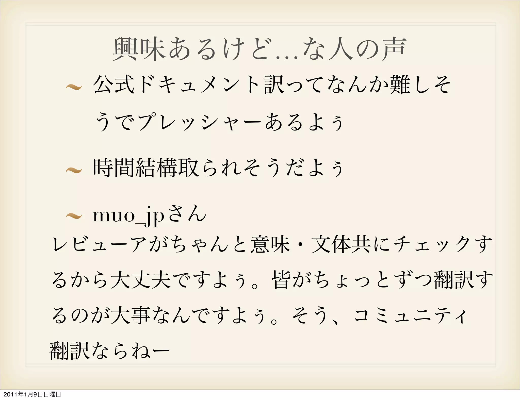 …




               muo_jp




2011   1   9
 