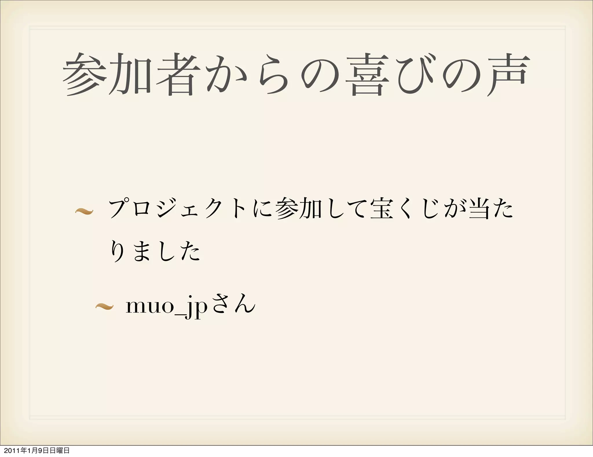 muo_jp




2011   1   9
 