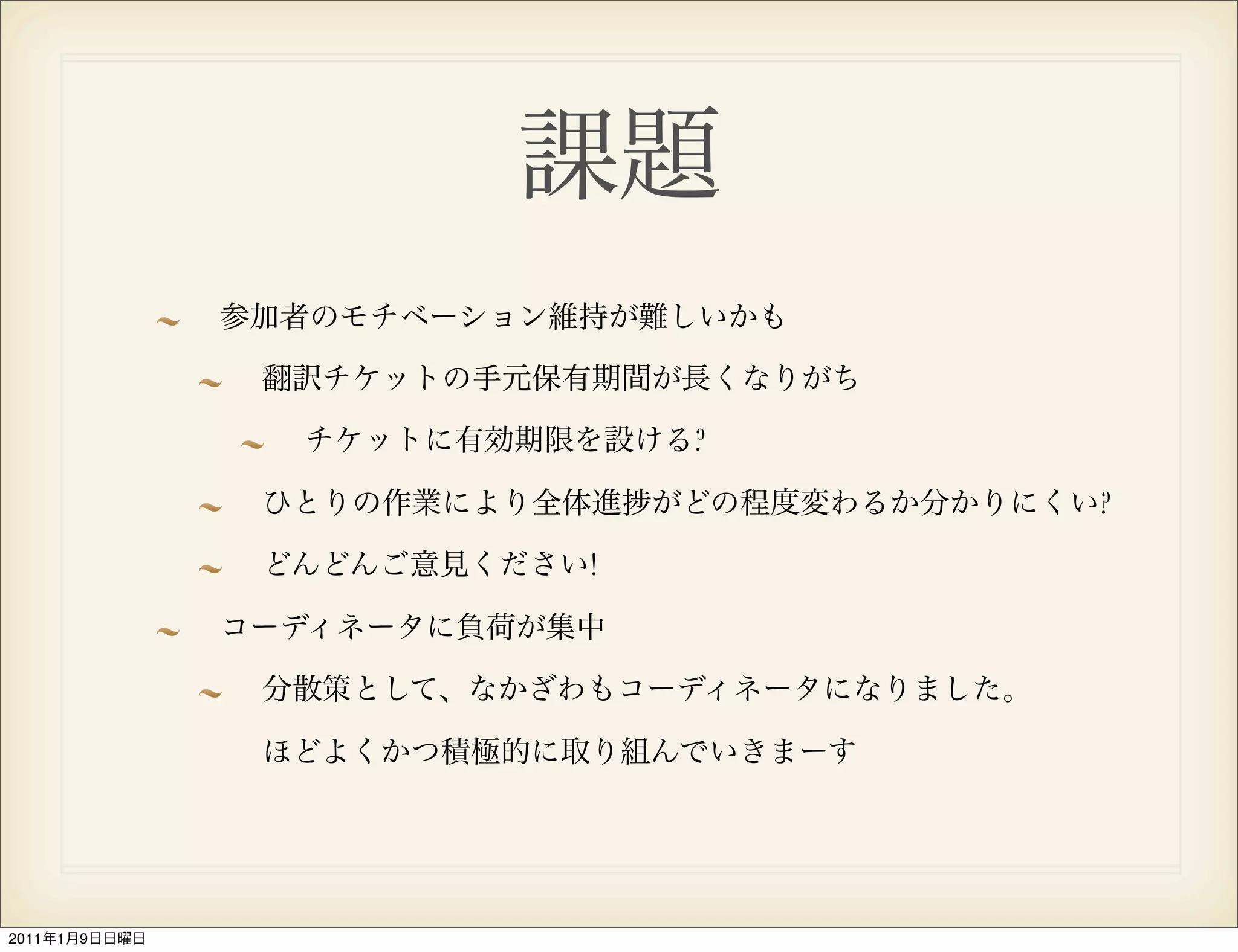 ?

                       ?

               !




2011   1   9
 