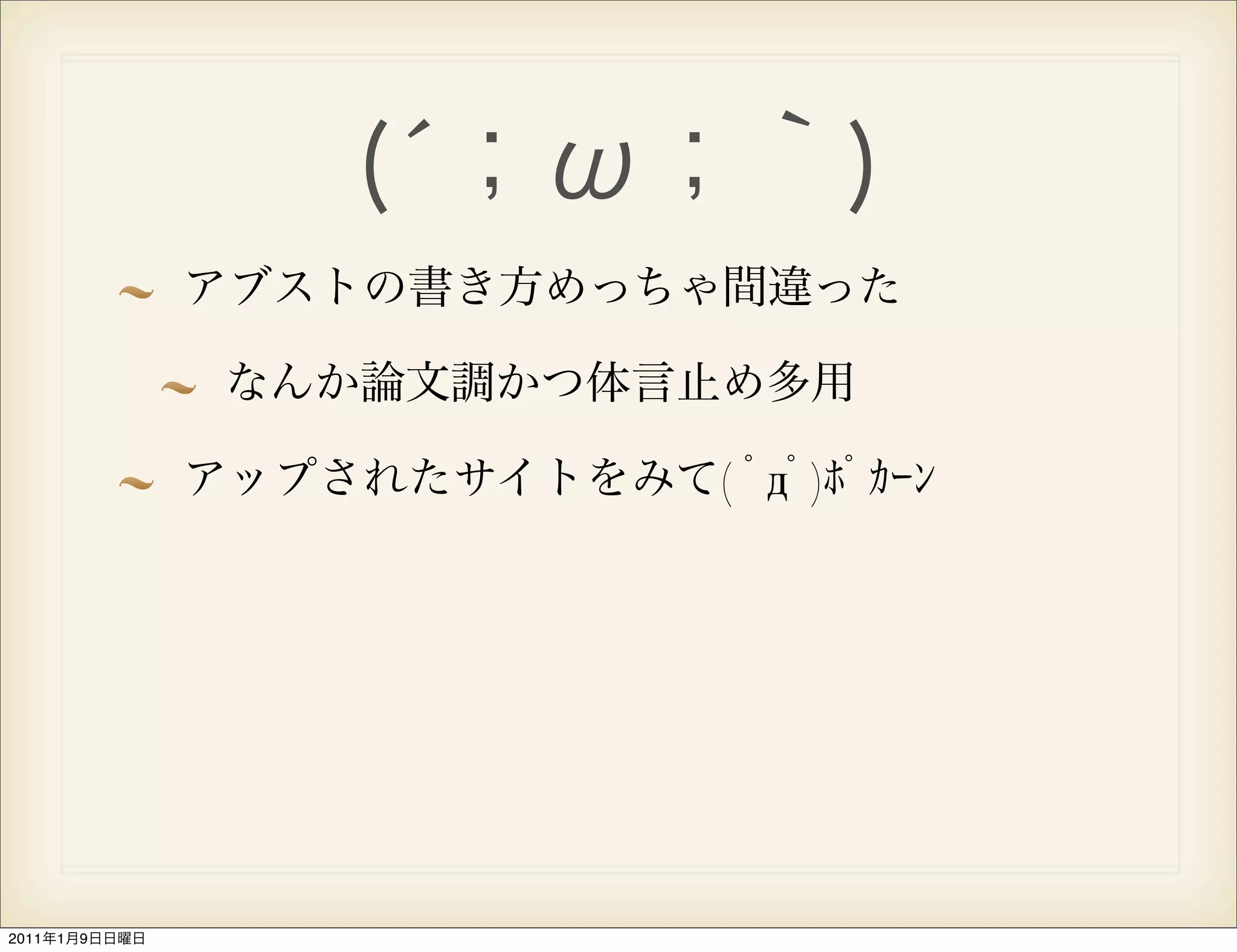 ( д )




2011   1   9
 