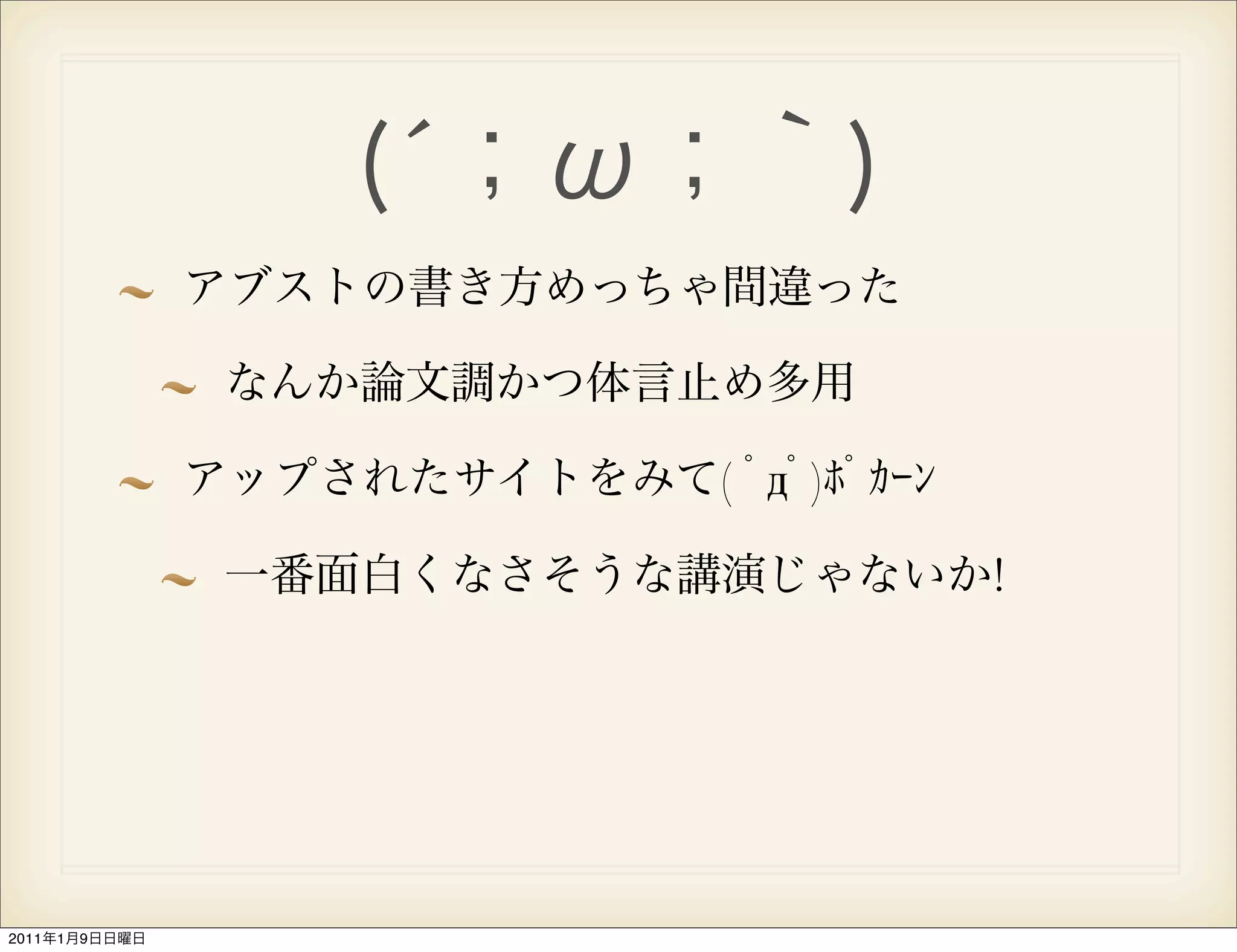 ( д )

                       !




2011   1   9
 