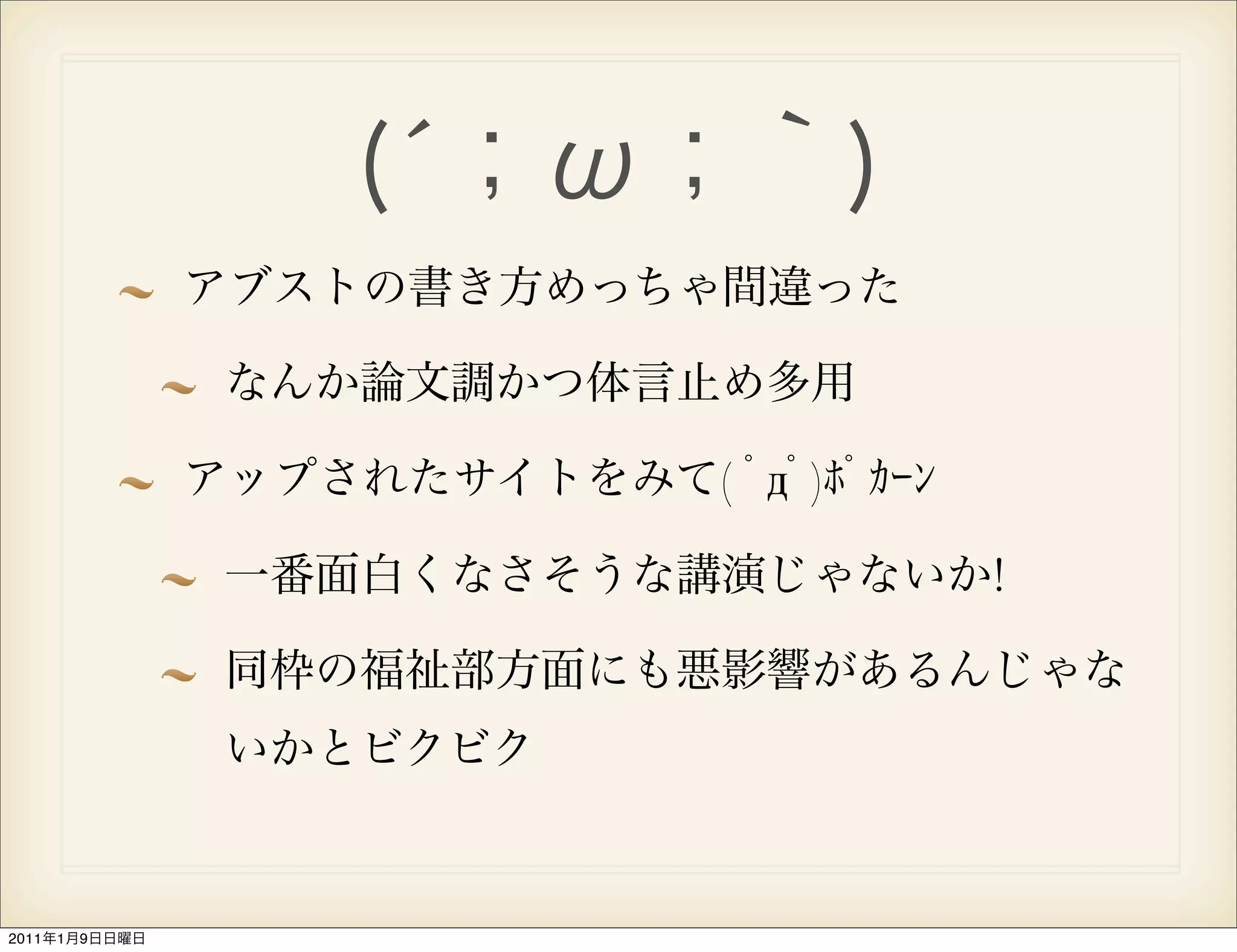 ( д )

                       !




2011   1   9
 