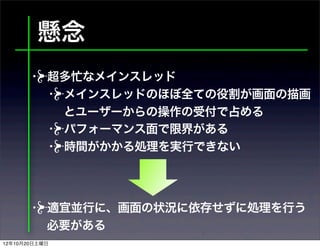 Ict Era Abc 12 Tohoku