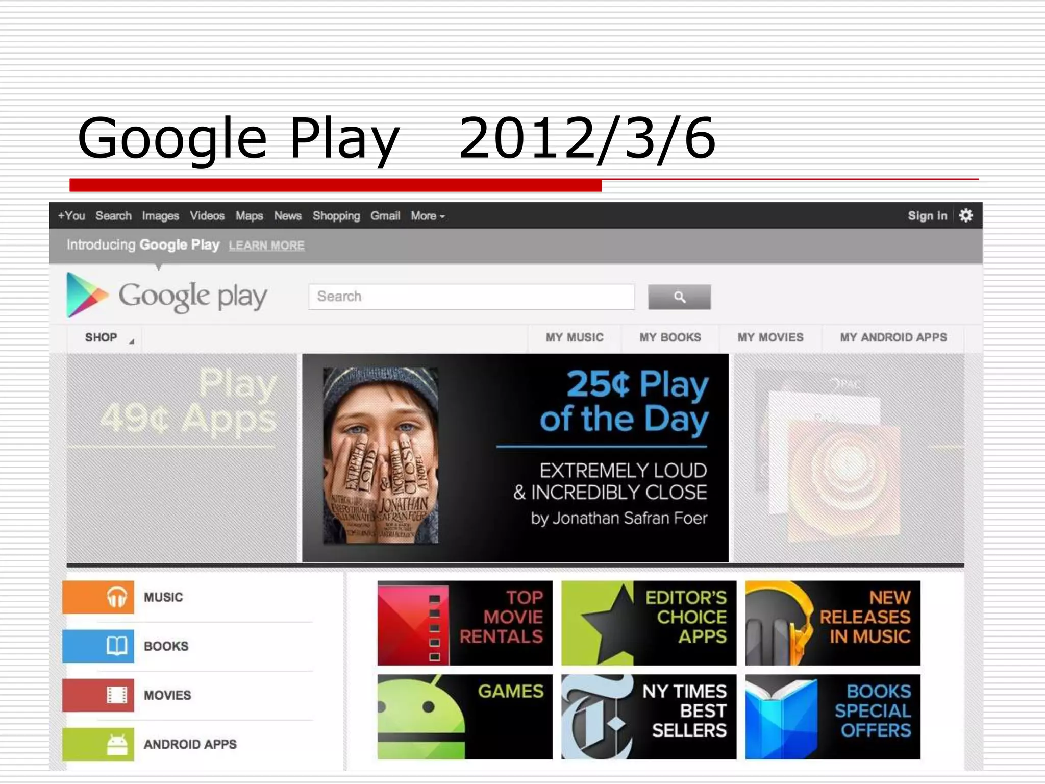 Google Play 2012/3/6
 