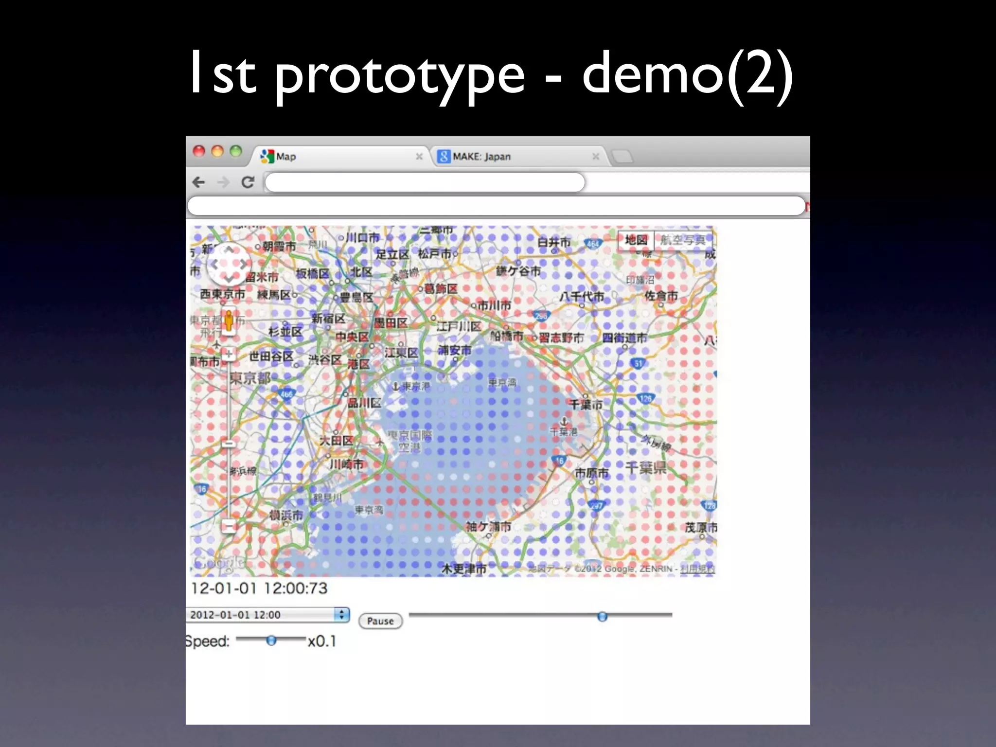 1st prototype - demo(2)
 