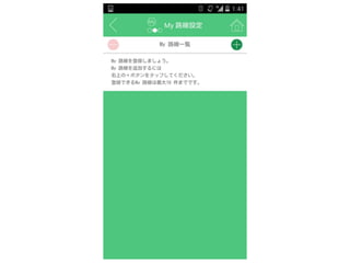 User Interface 「UI ラーニング・パターン」 - ABC2014s