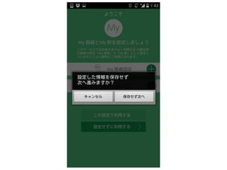 User Interface 「UI ラーニング・パターン」 - ABC2014s