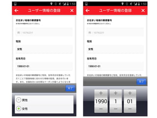 User Interface 「UI ラーニング・パターン」 - ABC2014s