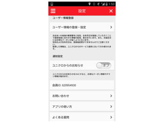 User Interface 「UI ラーニング・パターン」 - ABC2014s