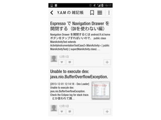 User Interface 「UI ラーニング・パターン」 - ABC2014s