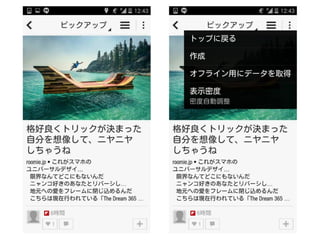 User Interface 「UI ラーニング・パターン」 - ABC2014s