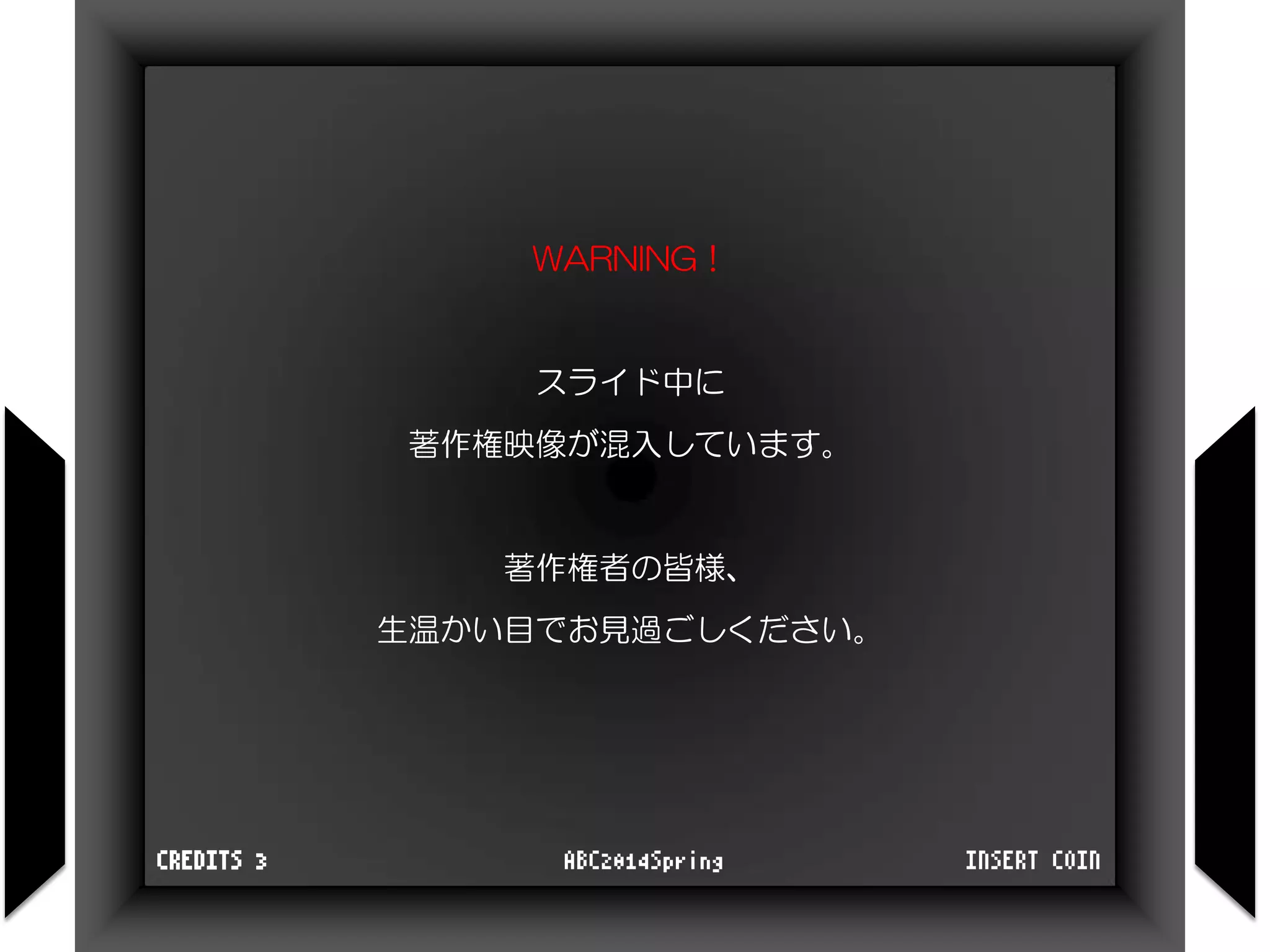 WARNING！
スライド中に
著作権映像が混入しています。
著作権者の皆様、
生温かい目でお見過ごしください。
INSERT COINABC2014SpringCREDITS 3
 