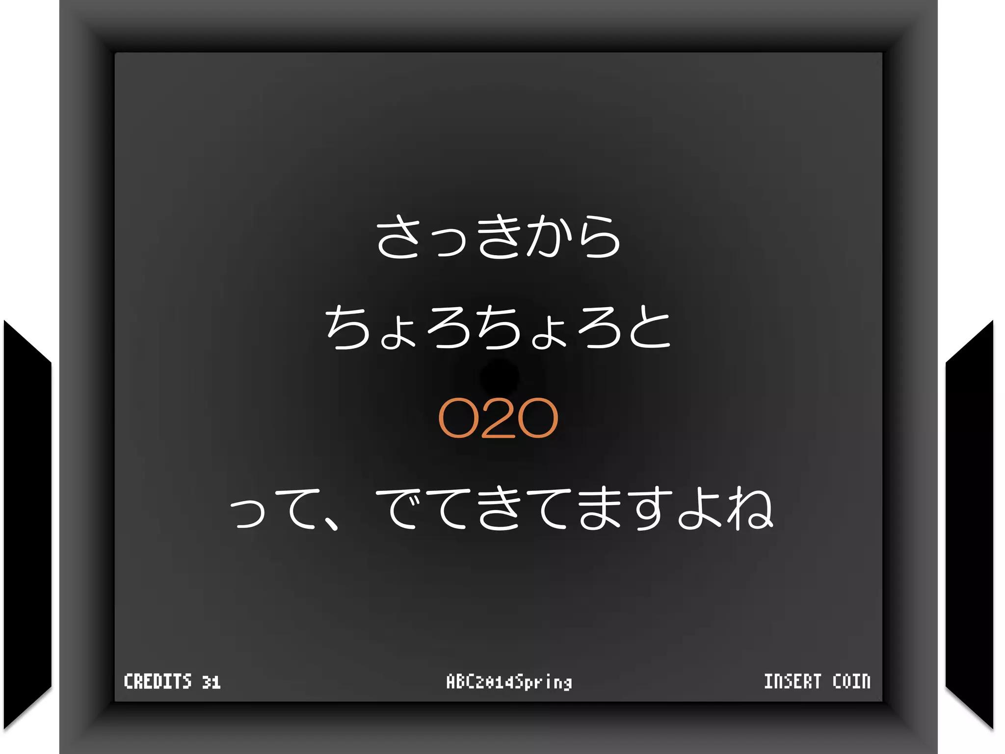 さっきから
ちょろちょろと
O2O
って、でてきてますよね
INSERT COINABC2014SpringCREDITS 31
 