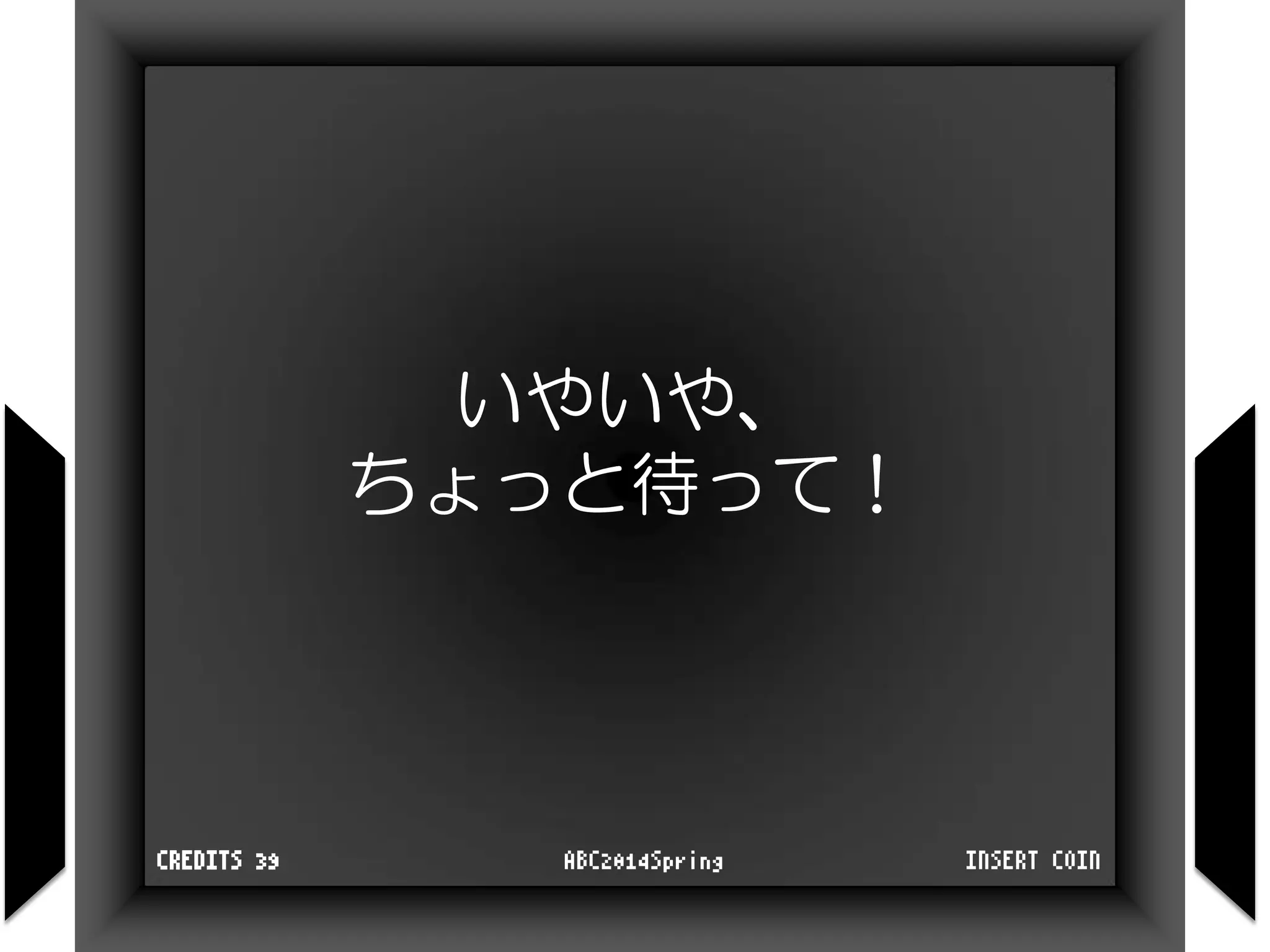 いやいや、
ちょっと待って！
INSERT COINABC2014SpringCREDITS 39
 