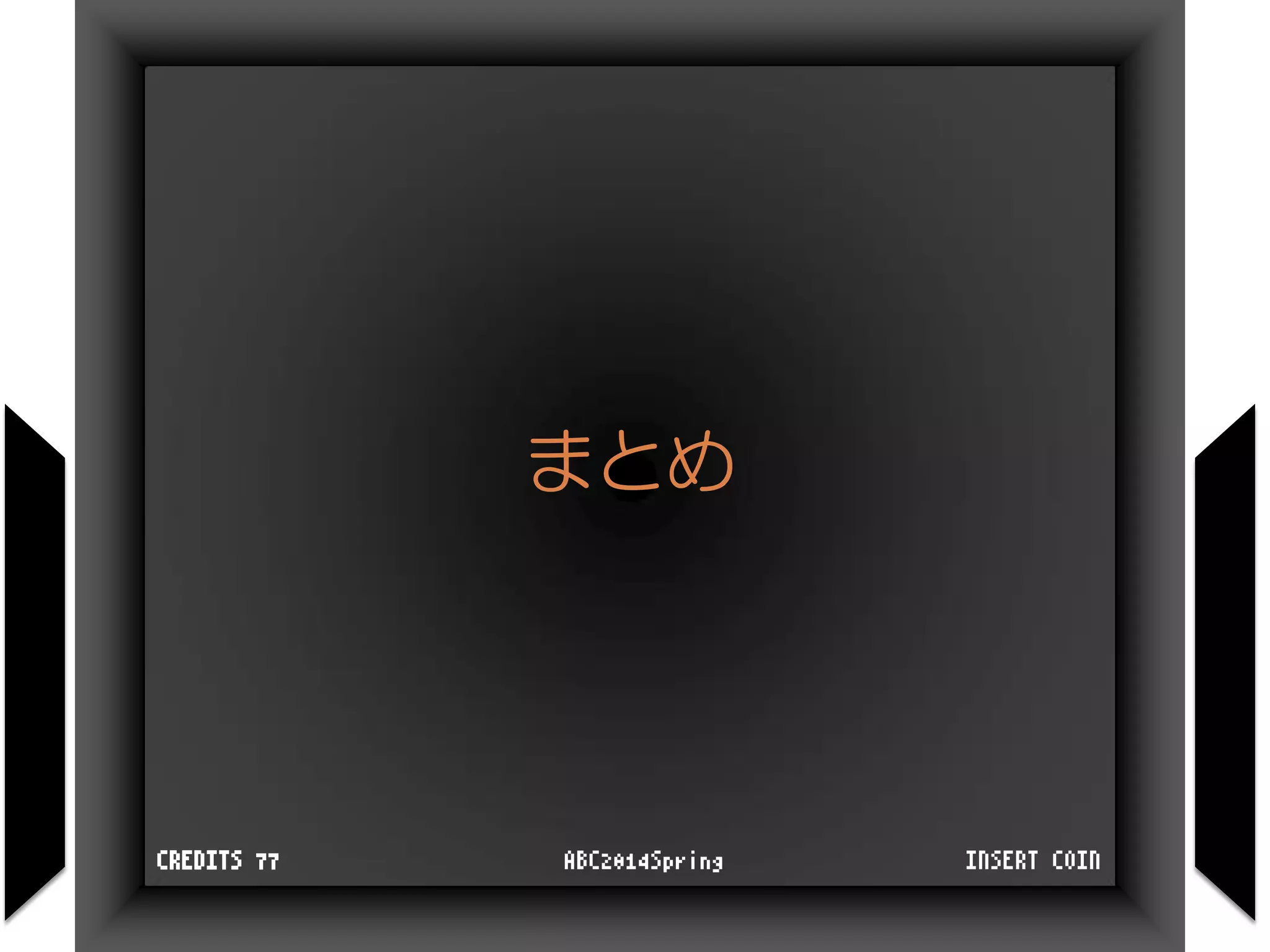 まとめ
INSERT COINABC2014SpringCREDITS 77
 