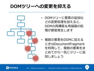 10URL ?: ?https://ja.monaca.io/ ? ? ? ? ? ? ?Copyright ?? ?Asial ?Corporation. ?All ?Right ?Reserved.
DOMĥ`ؤΉ֤
?? DOMĥ`Ҫؤ׷Ӥ
ɤΉIӤȡ
DOM٘B軭΄I
ȶȰk?ޤ
?? }ҪؤDOM˼Ӥ
ȤDocumentFragment
?äơ}Ҫؤ
ȤƤ?һݤ˥ĥ`׷
Ӥޤ礦
 