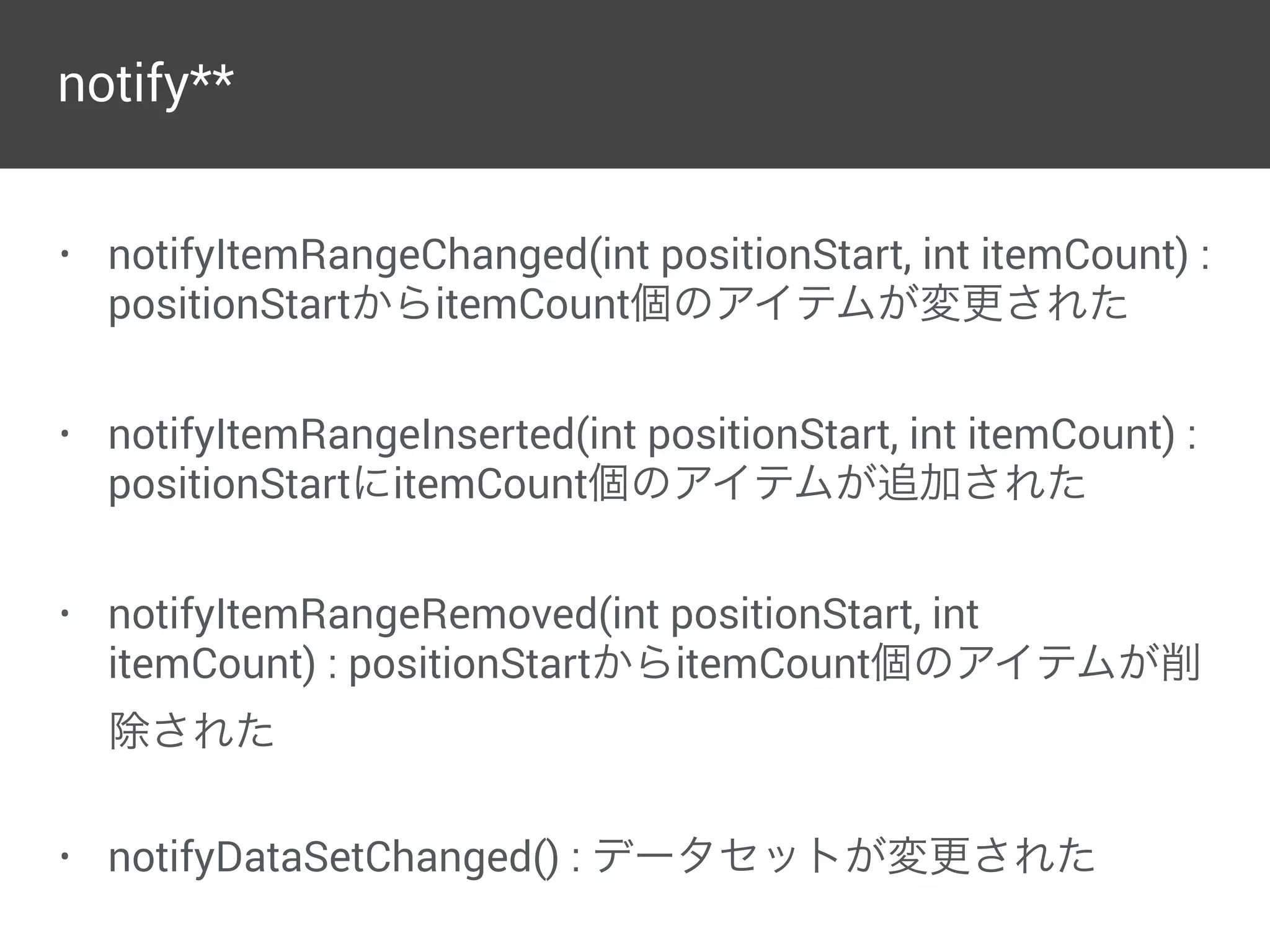 final SimpleAdapter adapter = new SimpleAdapter(this, data) { 
@Override 
public ViewHolder onCreateViewHolder(ViewGroup parent,
int viewType) { 
final ViewHolder viewHolder
= super.onCreateViewHolder(parent, viewType); 
viewHolder.itemView.setBackgroundResource(backgroundRes
viewHolder.itemView.setOnClickListener(
new View.OnClickListener() { 
@Override 
public void onClick(View v) { 
int position = viewHolder 
.getAdapterPosition(); 
Toast.makeText(v.getContext(), 
"Position = " + position, 
Toast.LENGTH_SHORT).show(); 
} 
}); 
return viewHolder; 
} 
}; 
recyclerView.setAdapter(adapter);
OnItemClick
 