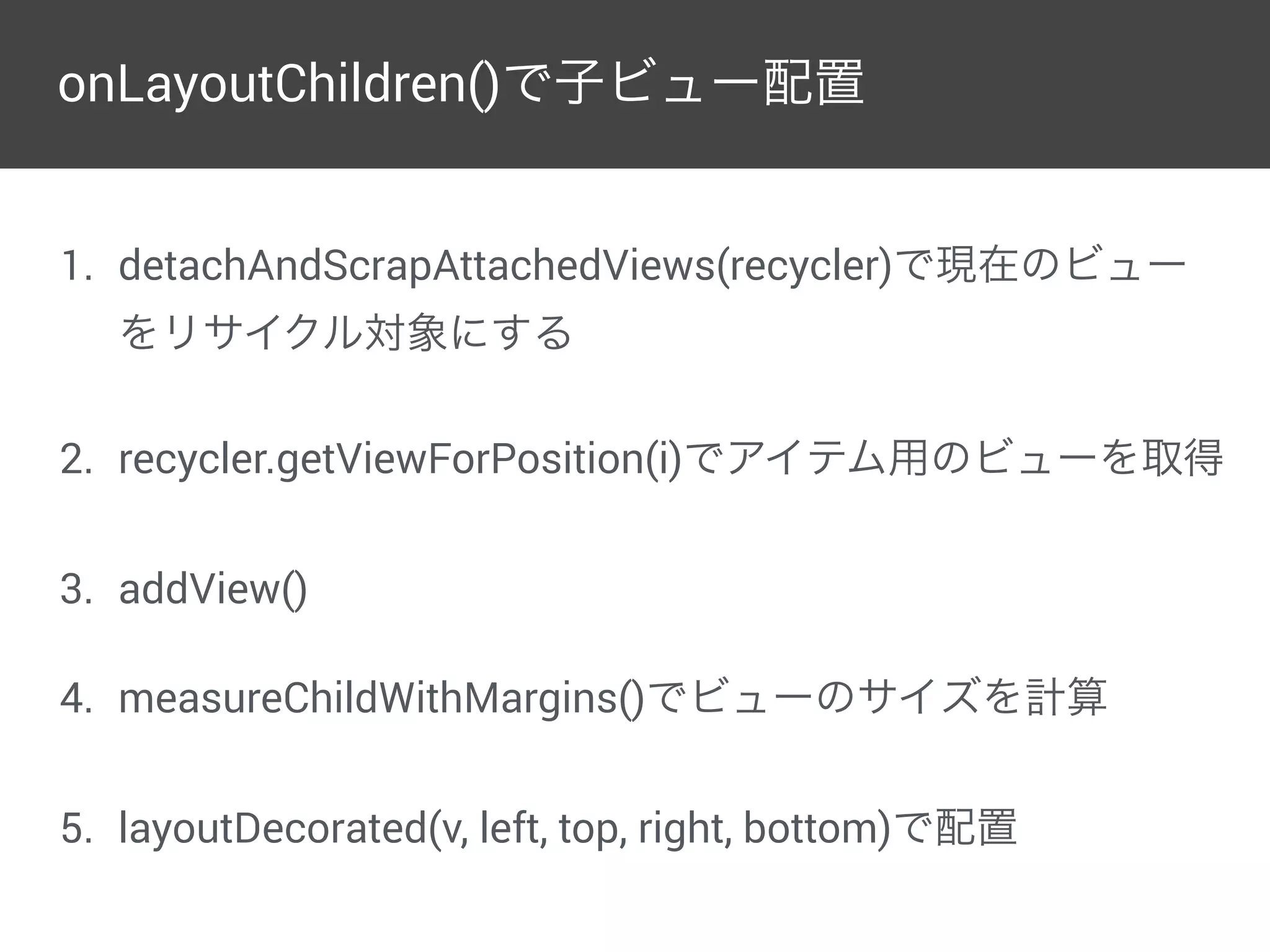swipe to dismiss
int swipeDirs = ItemTouchHelper.LEFT | ItemTouchHelper.RIGHT; 
ItemTouchHelper.Callback callback =
new ItemTouchHelper.SimpleCallback(0, swipeDirs) { 
… 
 
@Override 
public void onSwiped(RecyclerView.ViewHolder viewHolder,
int direction) { 
int position = viewHolder.getAdapterPosition(); 
adapter.remove(adapter.getItem(position)); 
} 
};
 
