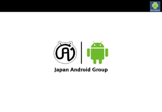 ABC2016 Spring 春の大LT祭り　「Android N」
